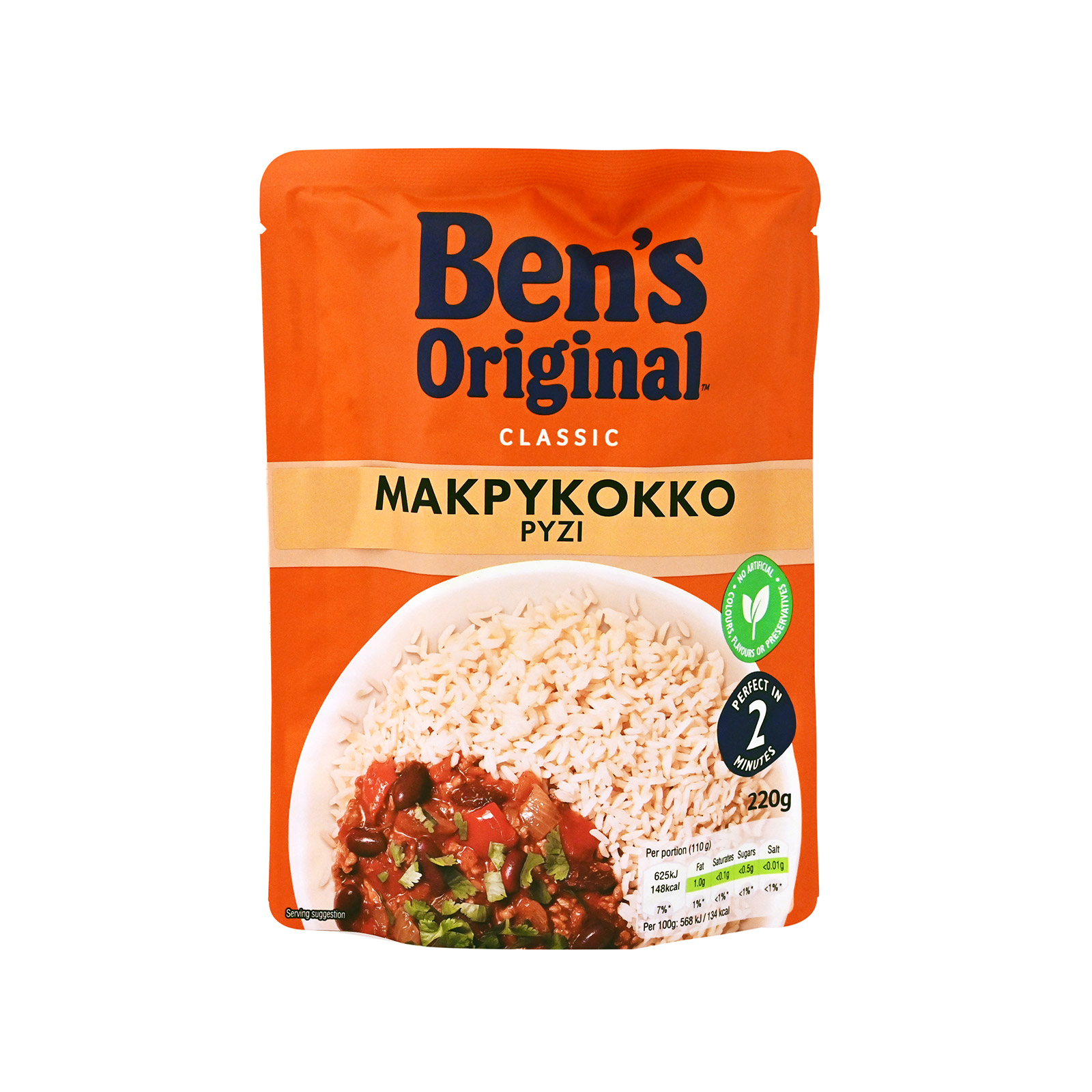 Ben's Original ρύζι μακρύκοκκο classic 220g εικόνα 1