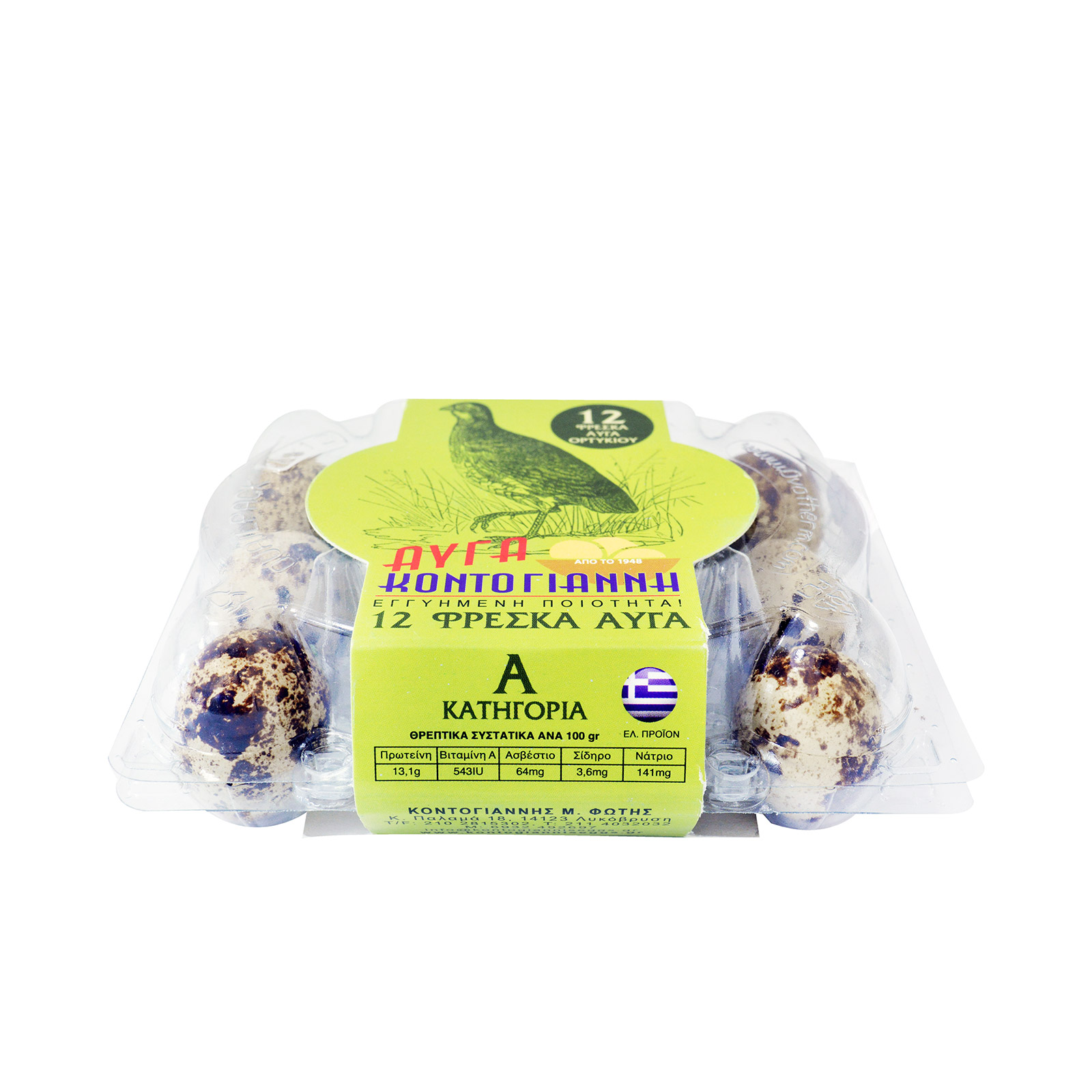 Αυγά Κοντογιάννη αυγά φρέσκα ορτυκιού κατηγορία α 12τεμ εικόνα 1