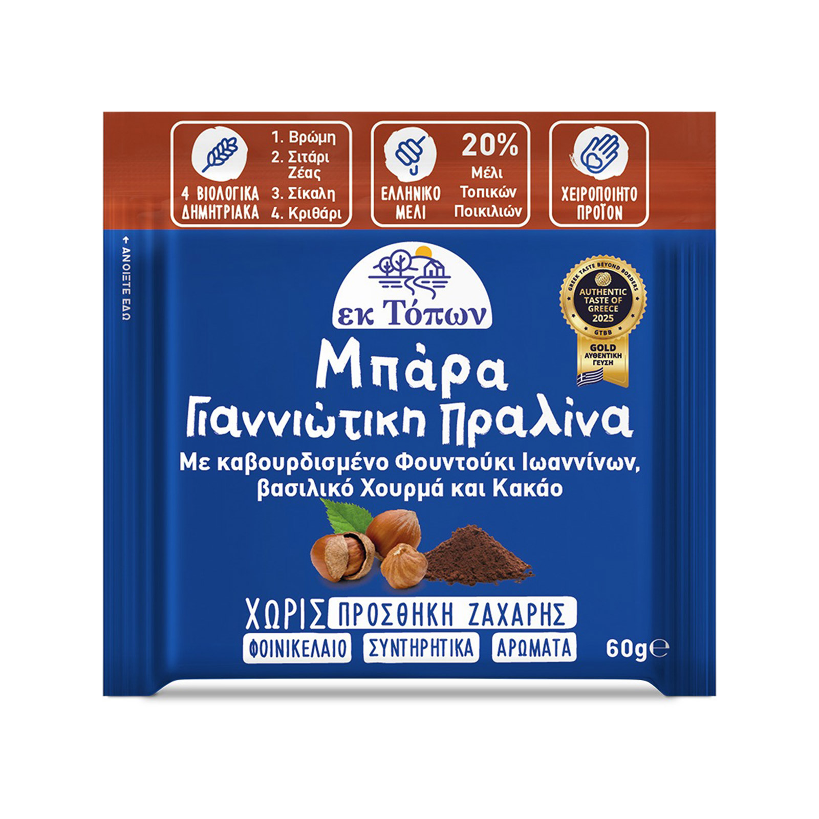 Εκ Τόπων Γιαννιώτικη πραλίνα μπάρα χειροποίητη εικόνα 1