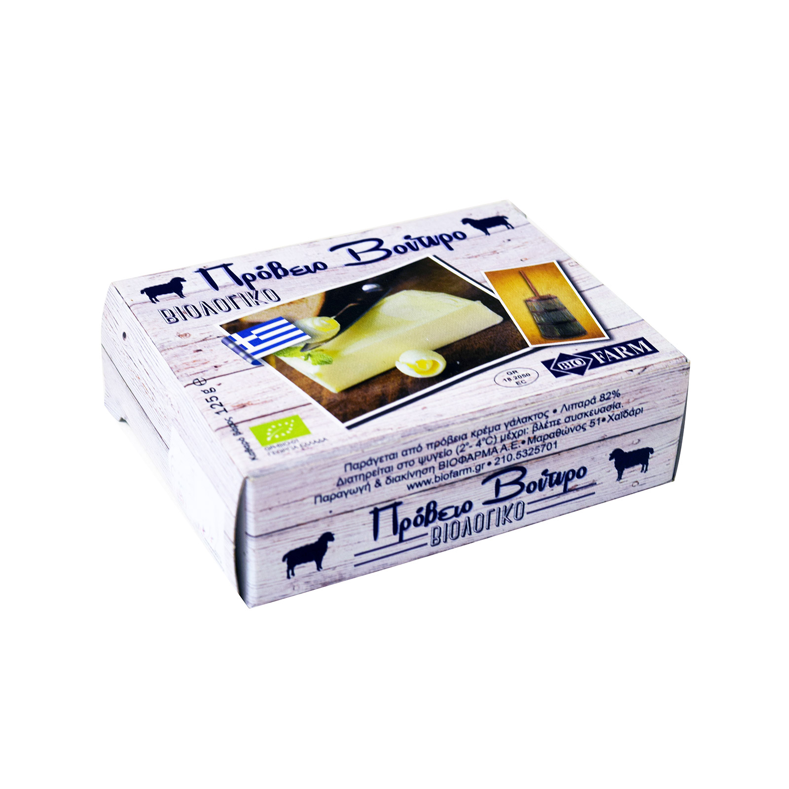 Biofarm βούτυρο πρόβειο 125g εικόνα 1