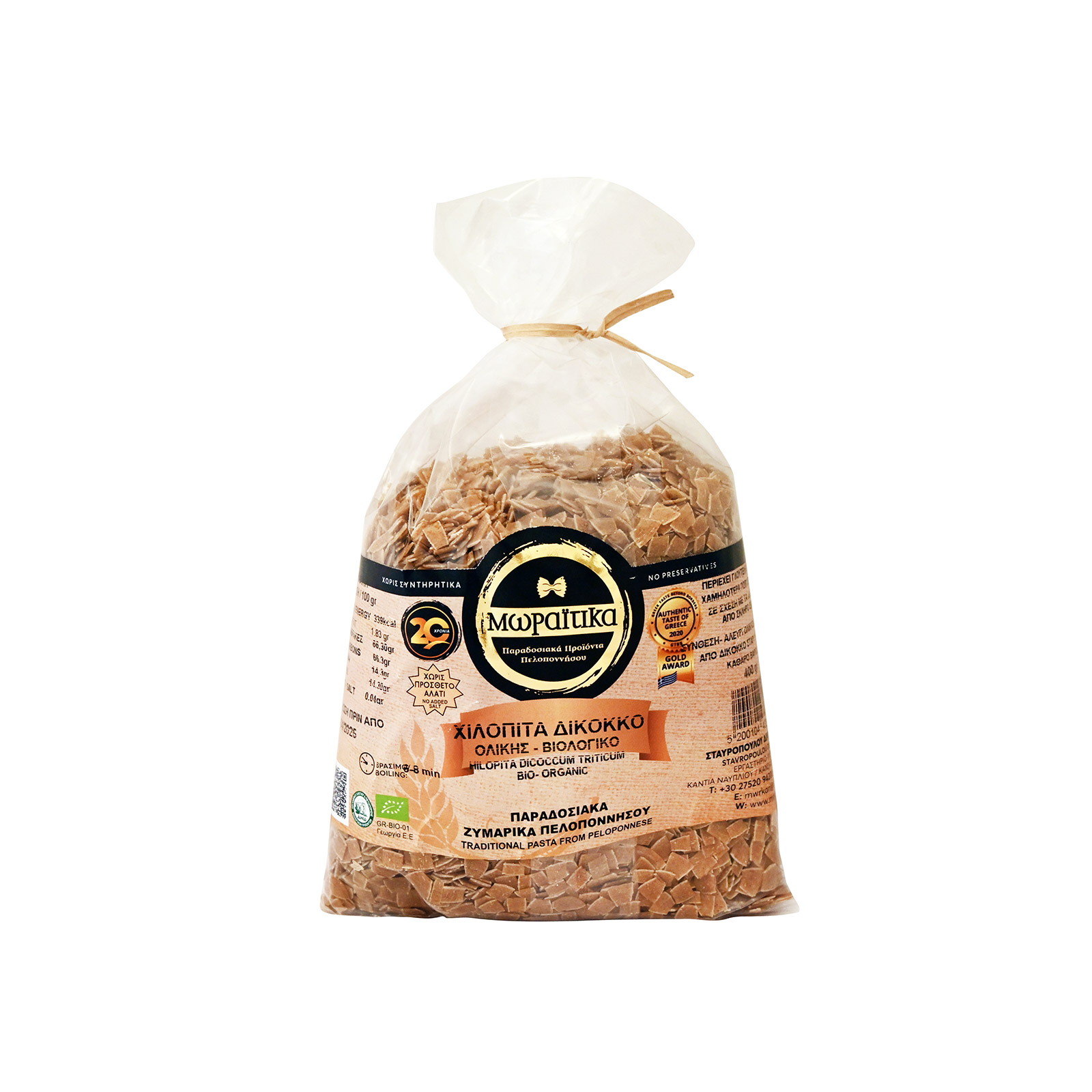 Μωραΐτικα χυλοπίτες με δίκοκκο ολικής 400g εικόνα 1