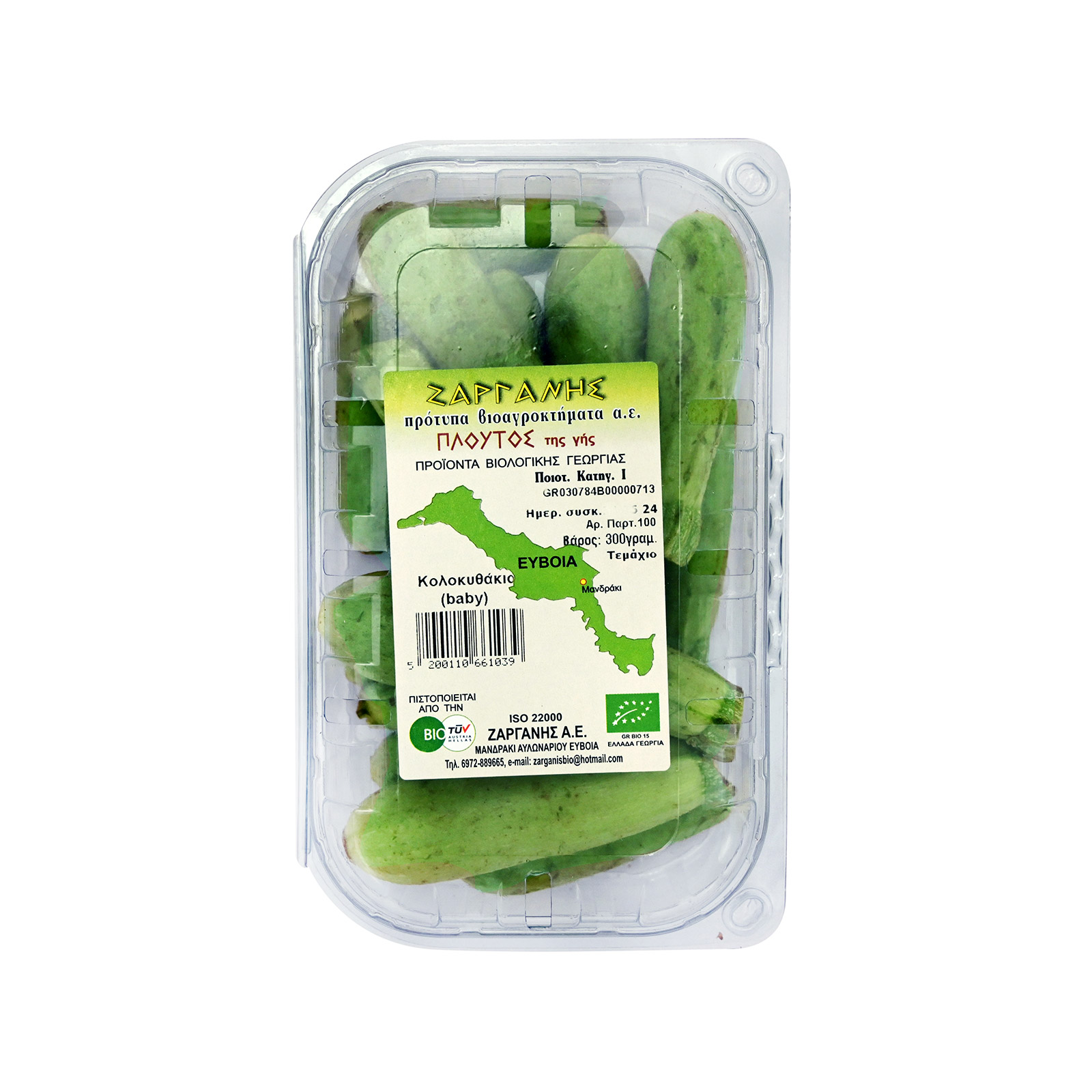 Ζαργάνης κολοκυθάκια baby τυποποιημένα εικόνα 1