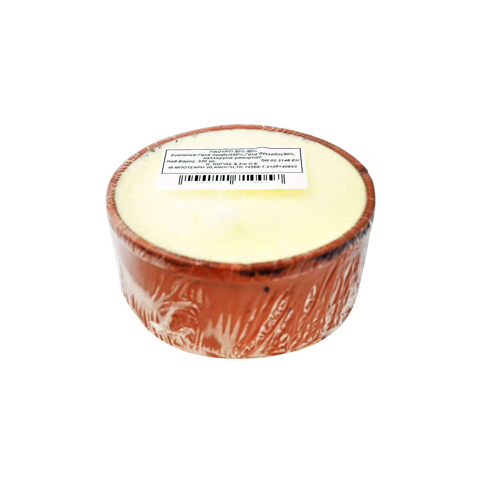 Κόγιας γιαούρτι αγελάδος & πρόβειο 220g εικόνα 1