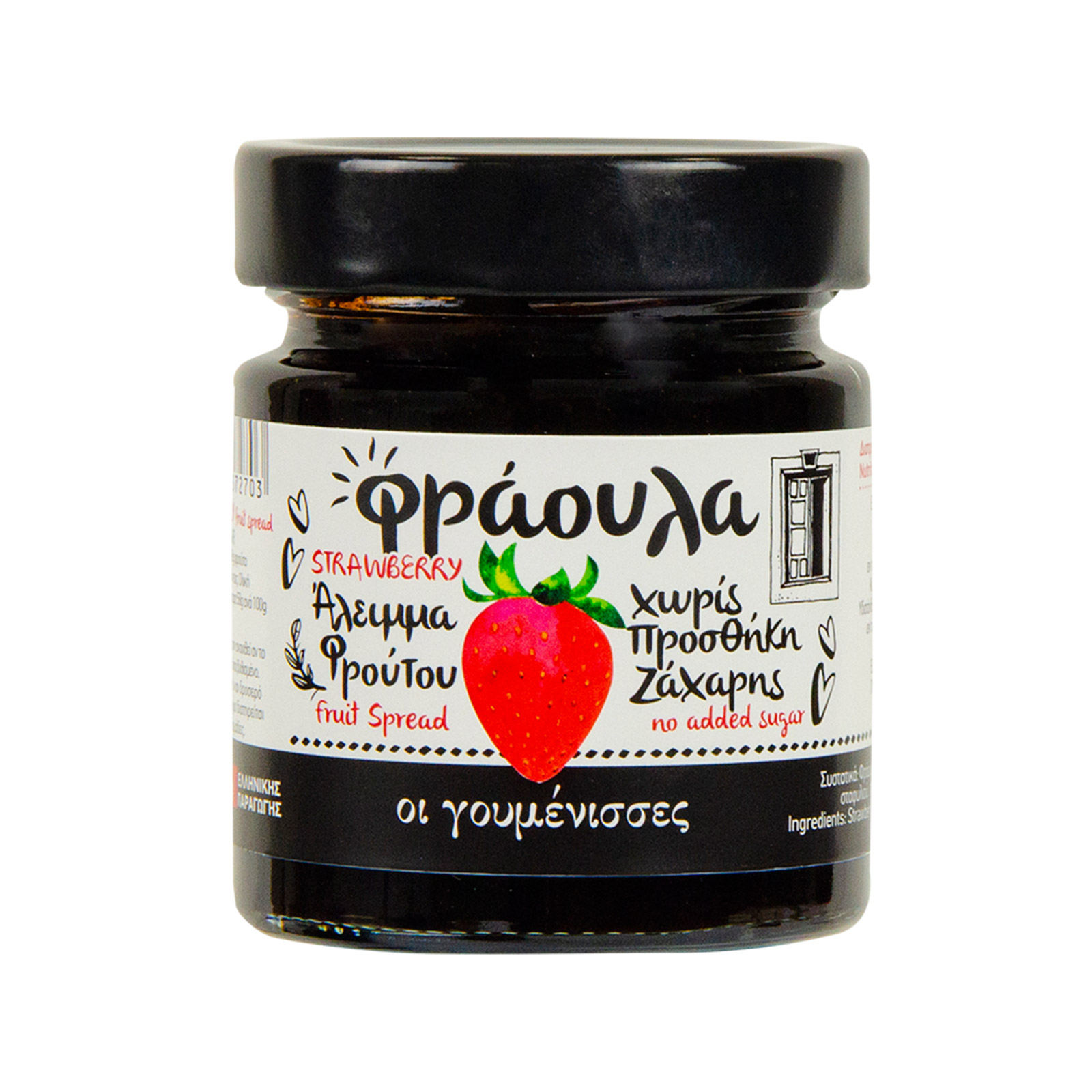 Οι Γουμένισσες άλειμμα φράουλας 220g εικόνα 1