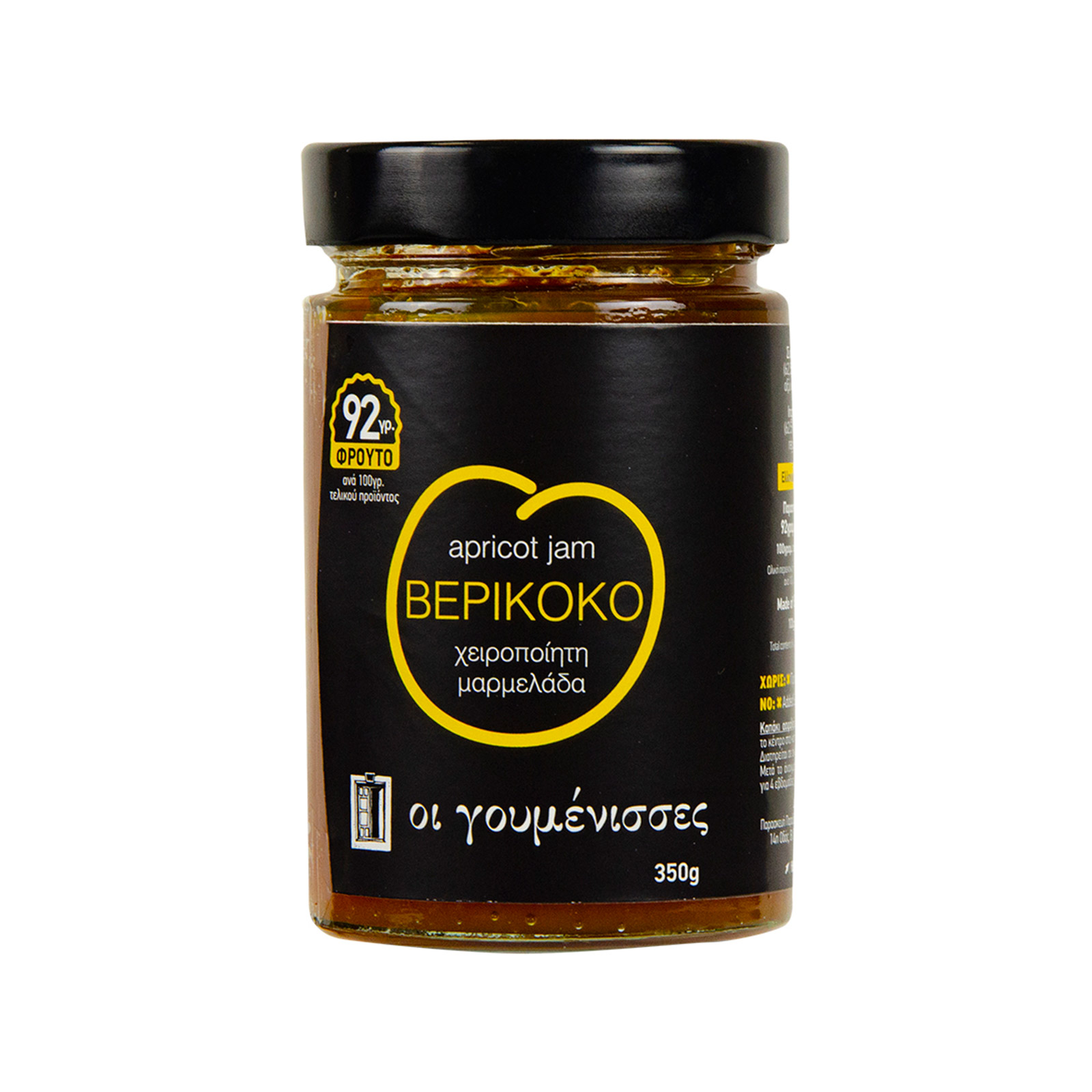 Οι Γουμένισσες μαρμελάδα βερίκοκο 350g εικόνα 1