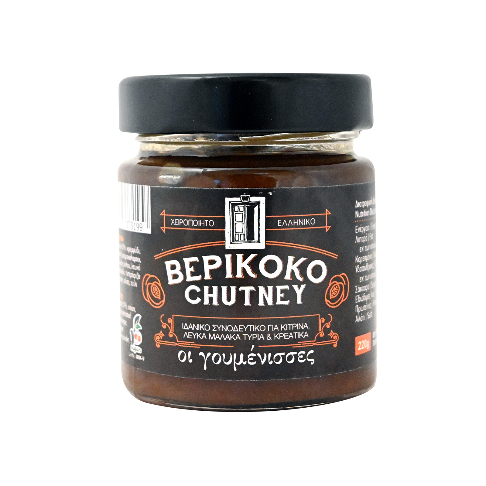 Οι Γουμένισσες chutney βερίκοκο 220g εικόνα 1