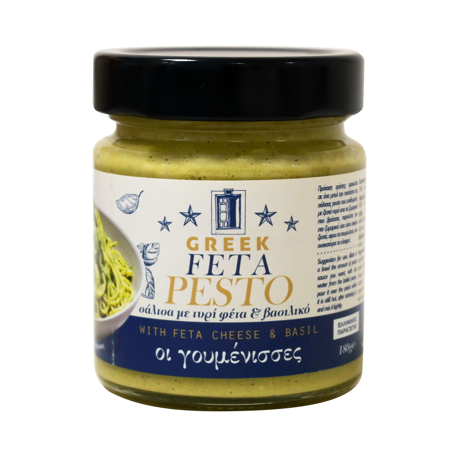 Οι Γουμένισσες σάλτσα έτοιμη feta - pesto 180g εικόνα 1