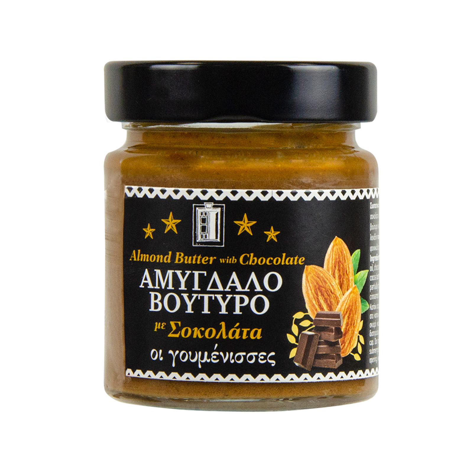 Οι Γουμένισσες αμυγδαλοβούτυρο με σοκολάτα 180g εικόνα 1