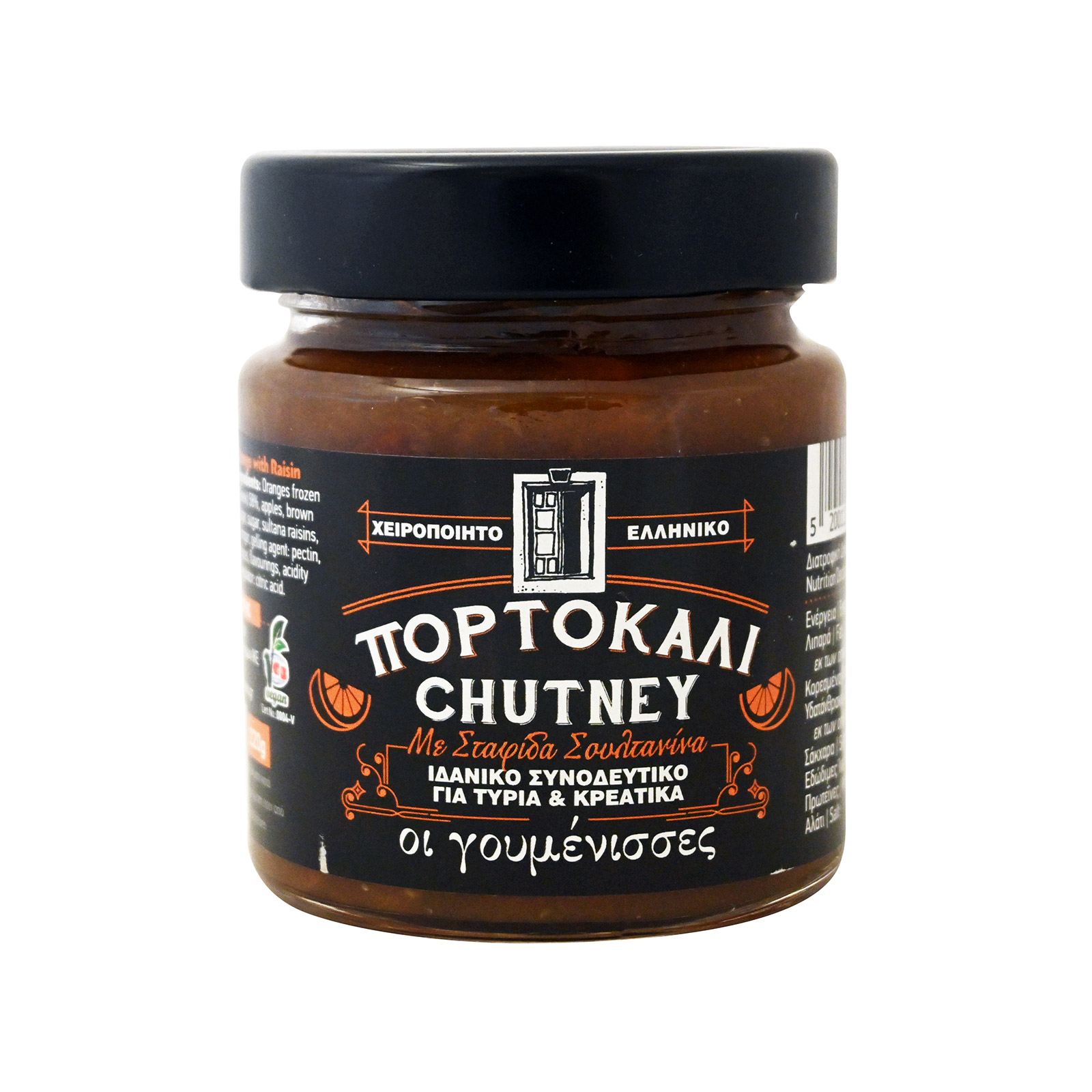 Οι Γουμένισσες chutney πορτοκάλι 220g εικόνα 1