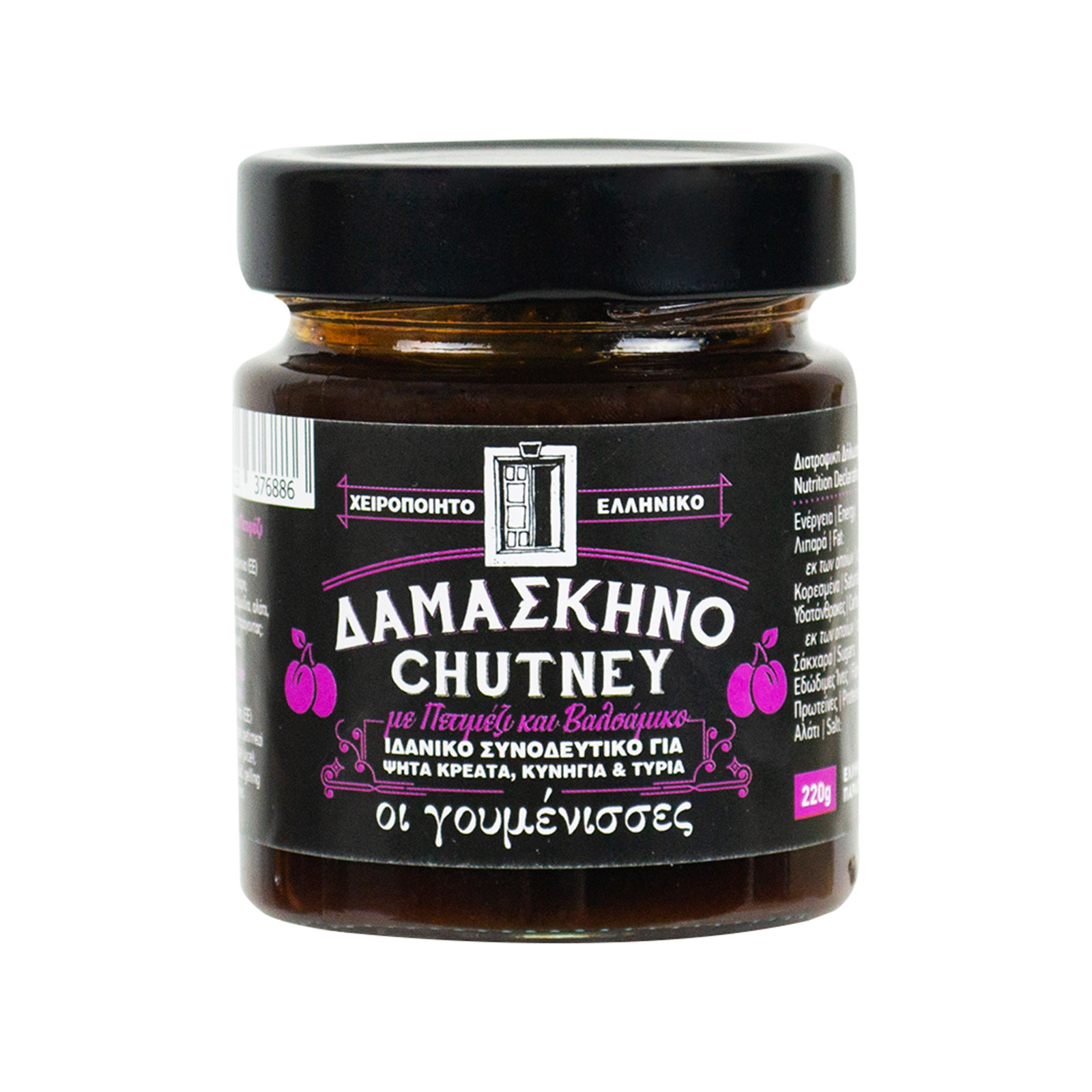 Οι Γουμένισσες chutney δαμασκηνο με πετιμέζι & βαλσαμικο 220g εικόνα 1