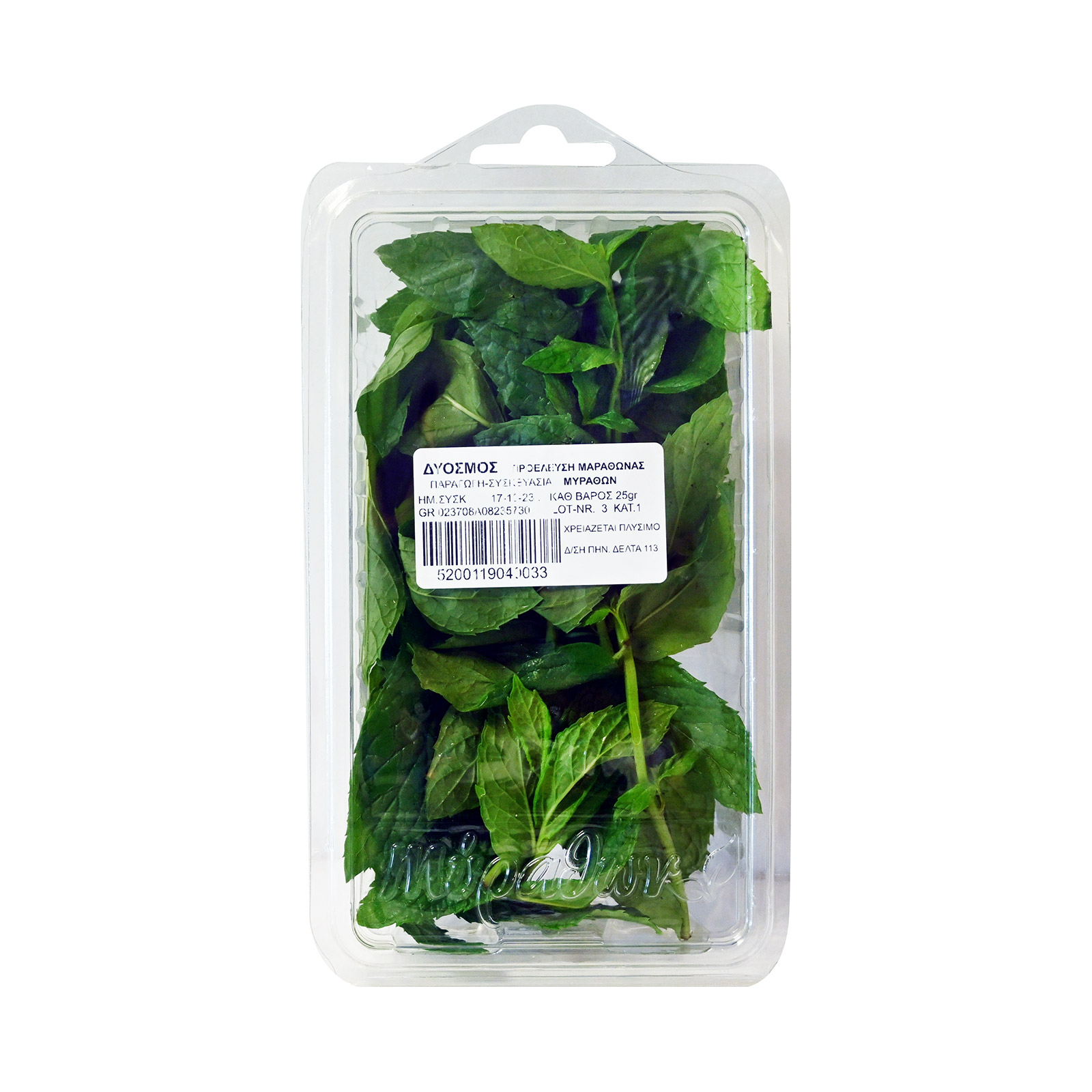 Μυρωδικά Μαραθώνα δυόσμος 25g εικόνα 1