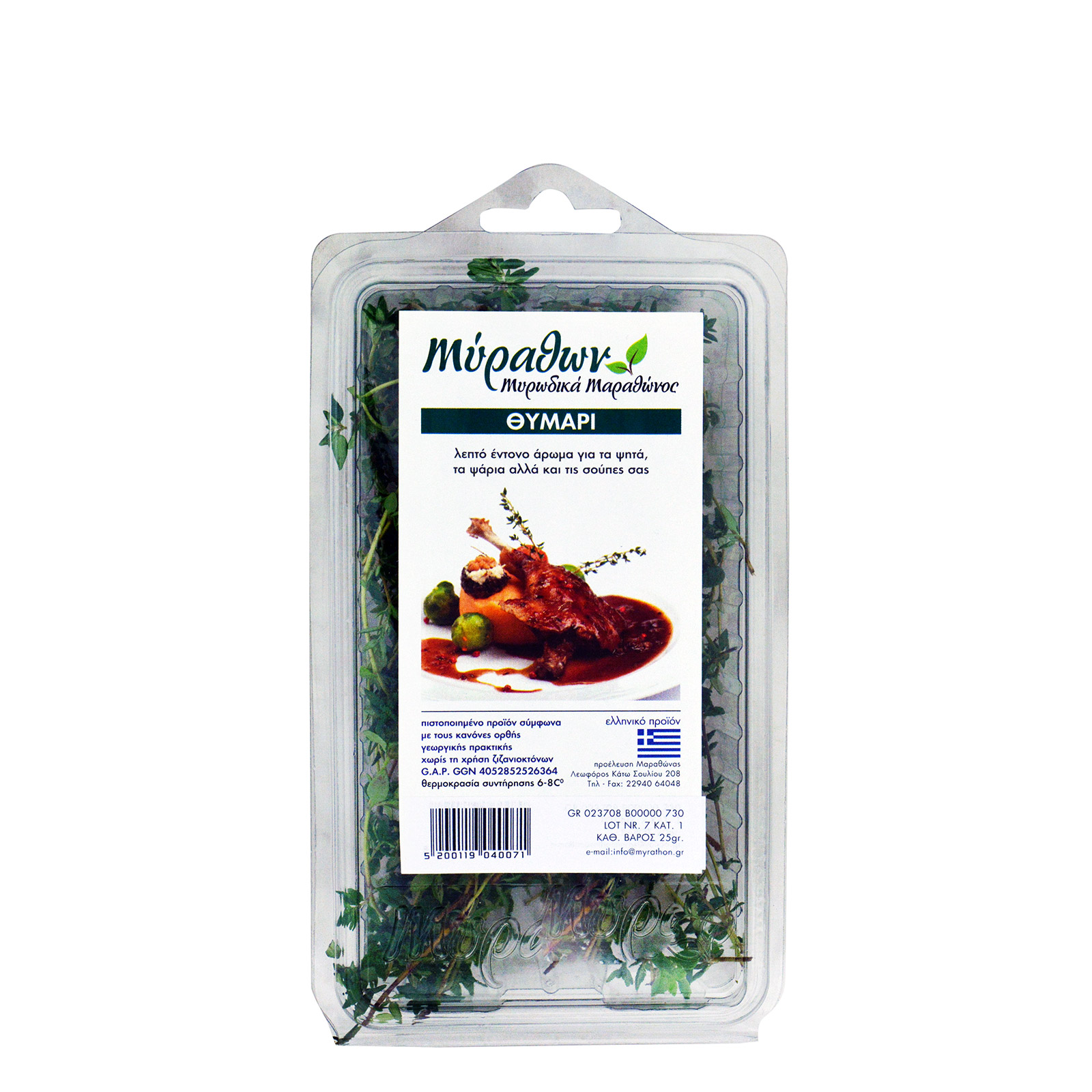 Μυρωδικά Μαραθώνα θυμάρι μυρωδικά 25g εικόνα 1