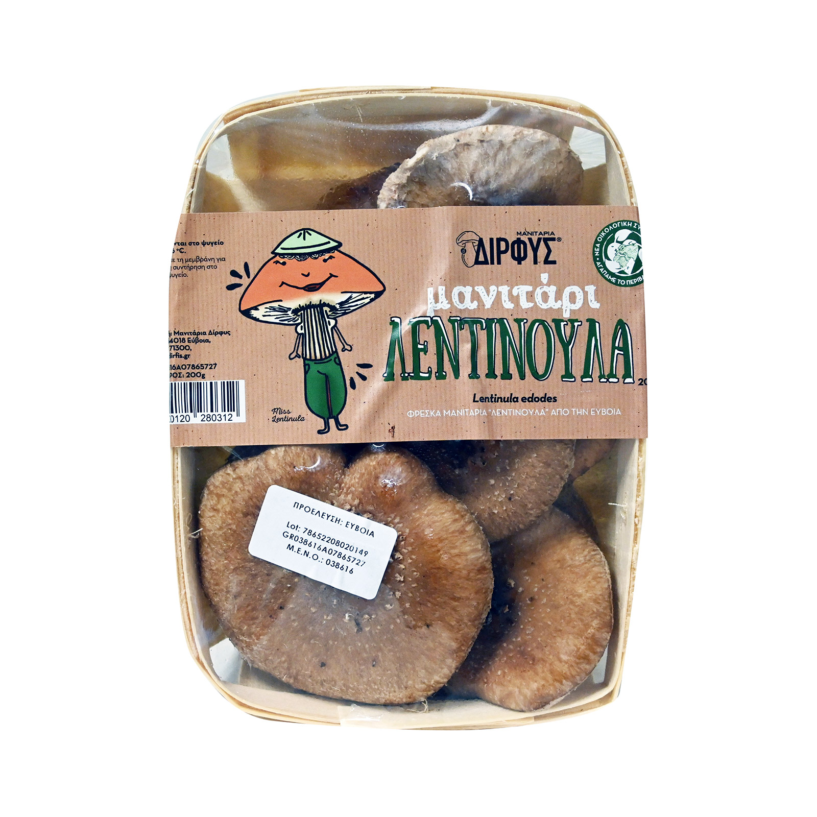 Δίρφυς Λεντινούλα μανιτάρια φρέσκα τυποποιημένα 200g εικόνα 1