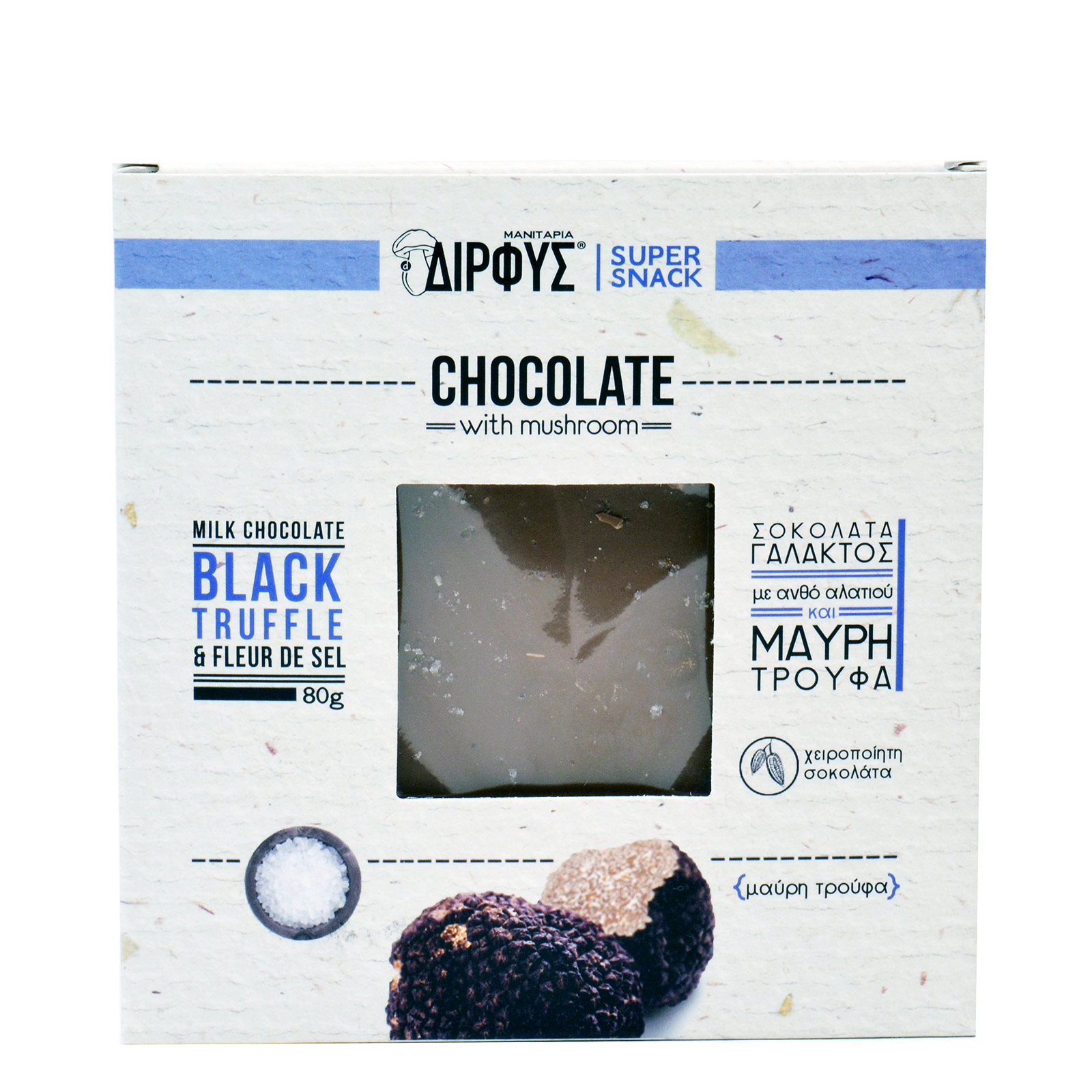 Δίρφυς σοκολάτα κουβερτούρα γάλακτος με ανθό αλατιού & μαύρη τρούφα 80g εικόνα 1