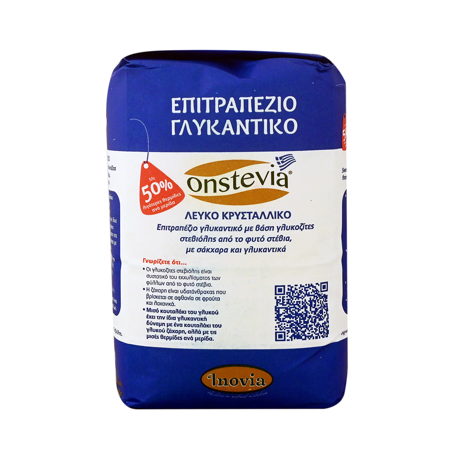 Onstevia γλυκαντικό επιτραπέζιο λευκό κρυσταλλικό 1kg εικόνα 1