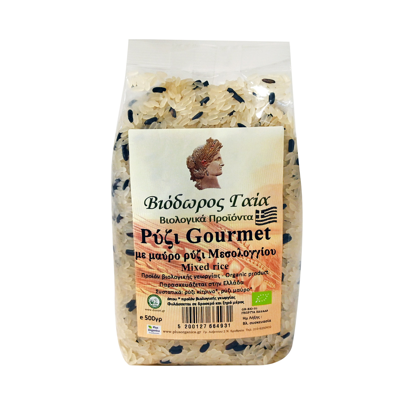 Viodoros Gaia Gourmet parboiled rice Mixed with Black Rice from Mesologgi 500g image 1