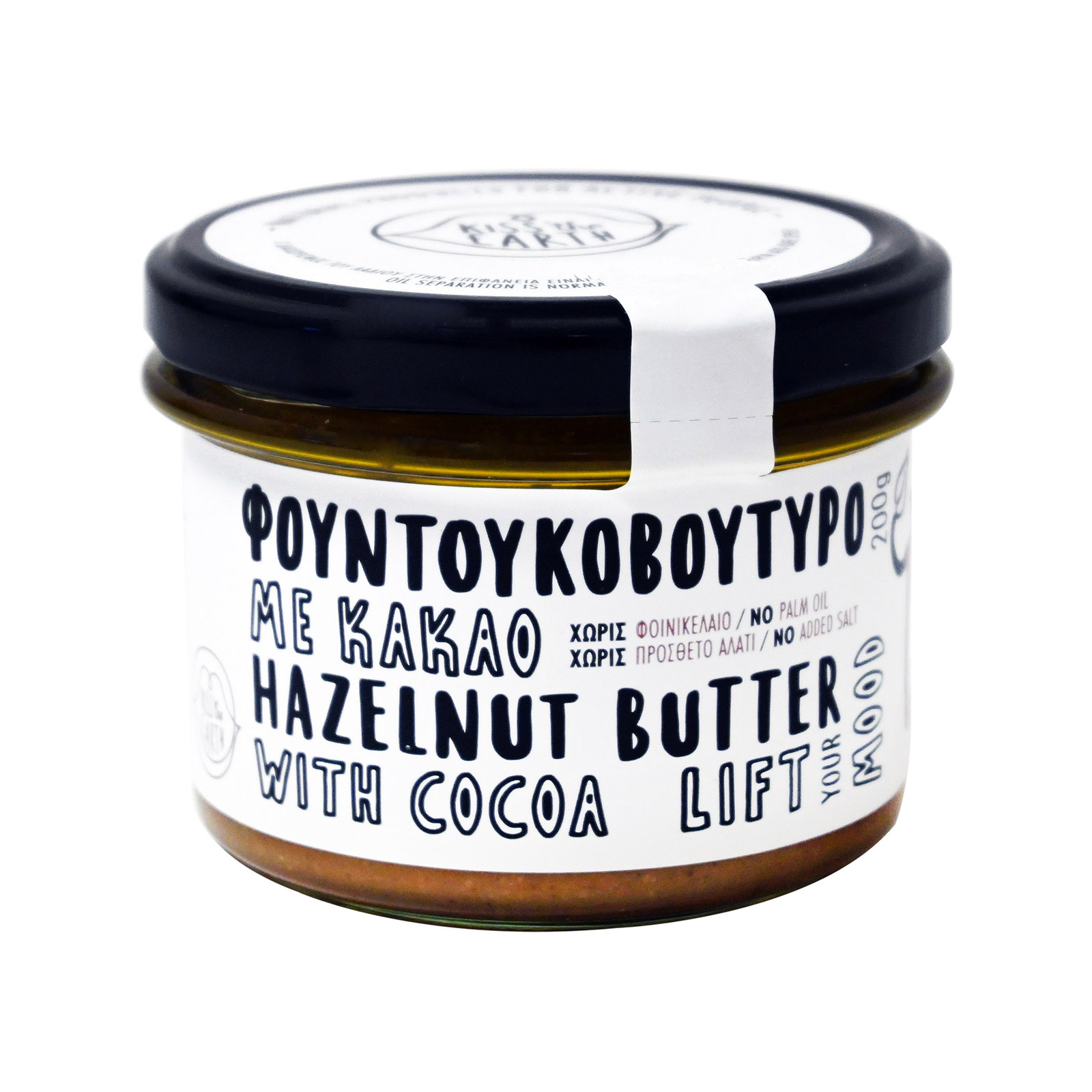 Kiss the Earth φουντουκοβούτυρο με κακάο 200g εικόνα 1