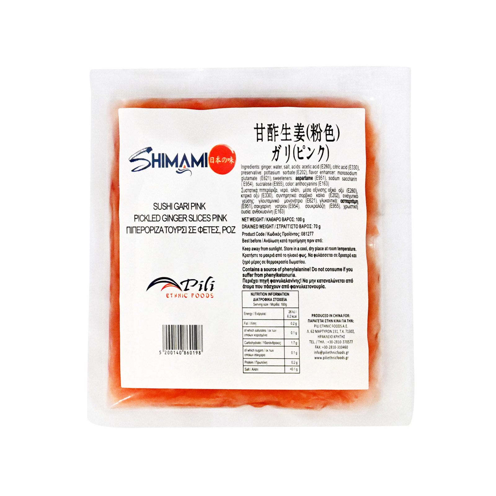 Pili Ethnic Food Shimami πιπερόριζα τουρσί ρόζ σε φέτες 100g εικόνα 1