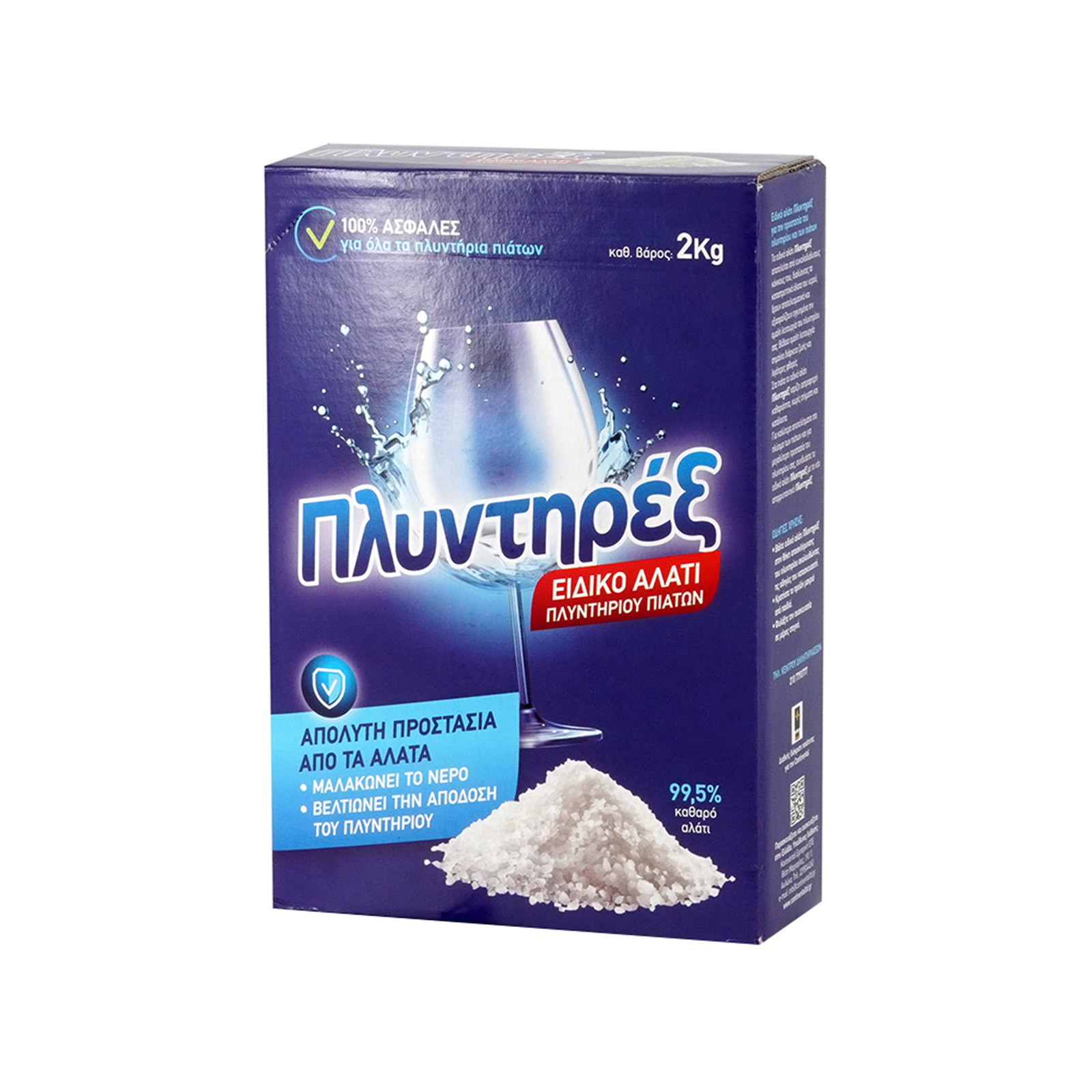 Πλυντηρέξ αλάτι πλυντηρίου πιάτων 2kg εικόνα 1