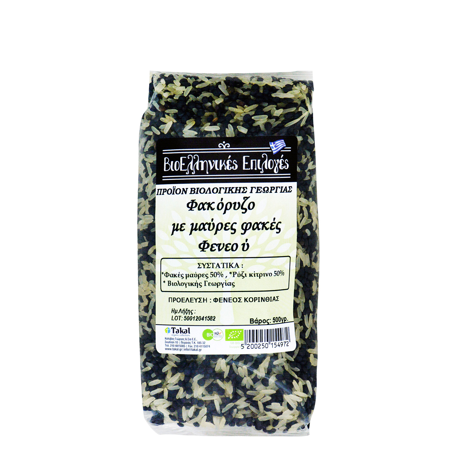 Takal φακόρυζο με μαύρες φακές 500g εικόνα 1