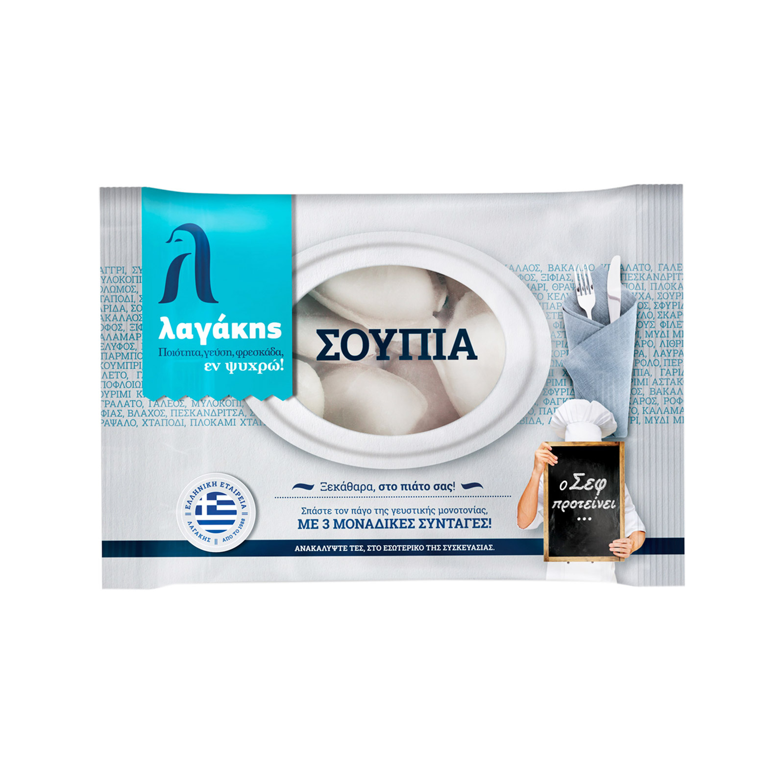 Λαγάκης σουπιά κατεψυγμένη No. 13/20 1000g (στραγγισμένο βάρος 750g) εικόνα 1