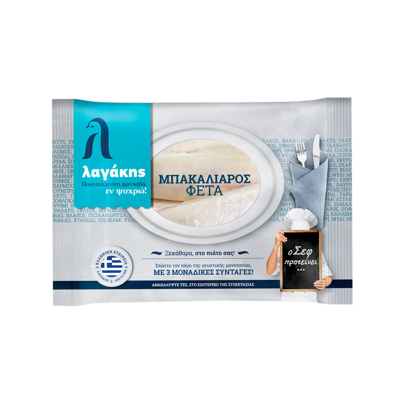 Λαγάκης Ο Σεφ προτείνει μπακαλιάρος φέτα κτψ 1000g (στραγγισμένο βάρος 850g) εικόνα 1
