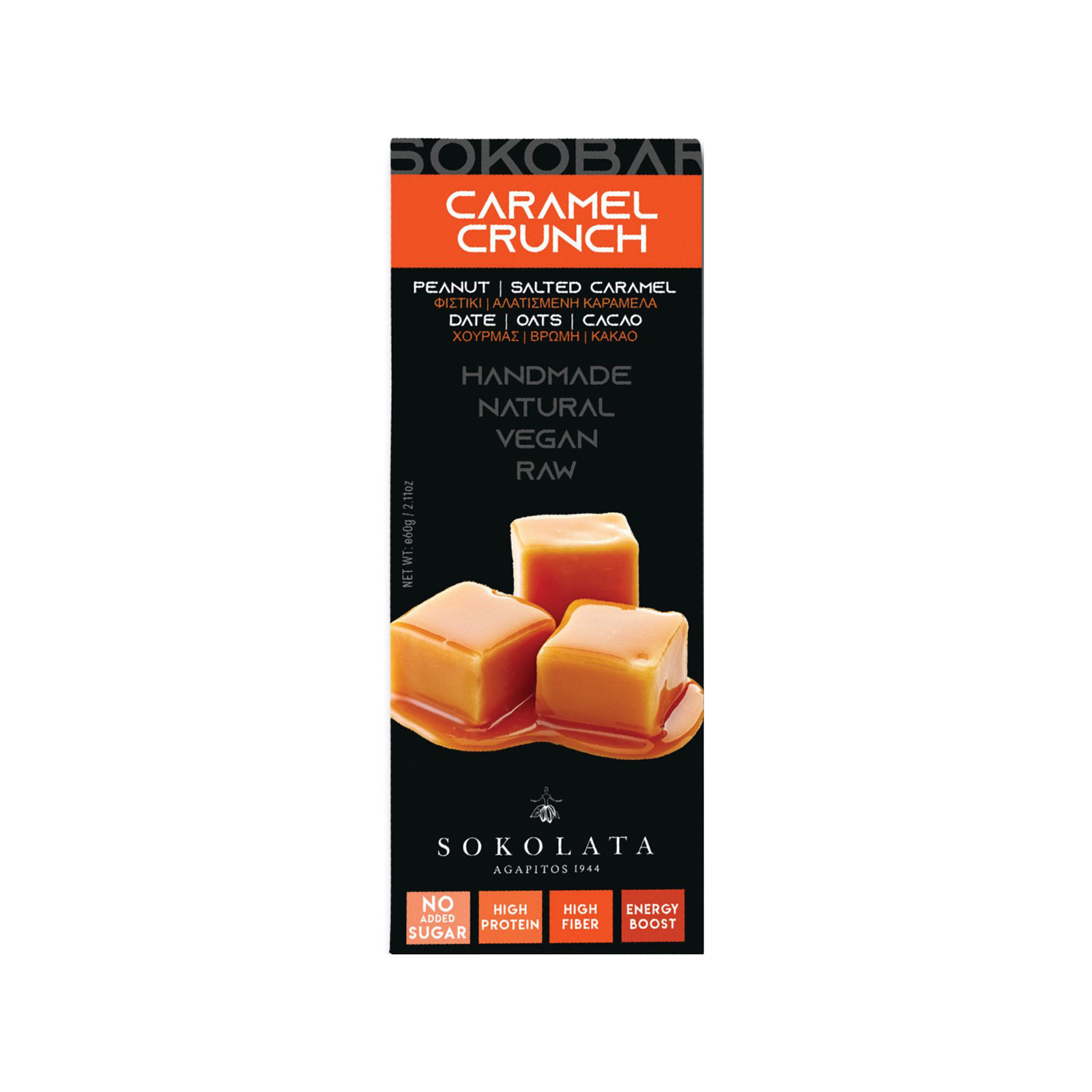 Αγαπητός σοκολάτα caramel crunch 60g εικόνα 1