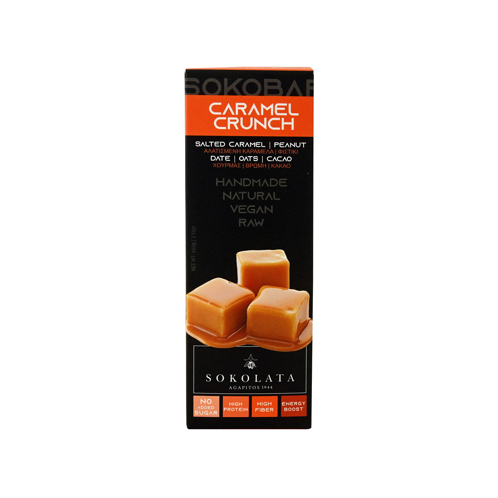 Αγαπητός σοκολάτα caramel crunch 60g εικόνα 1