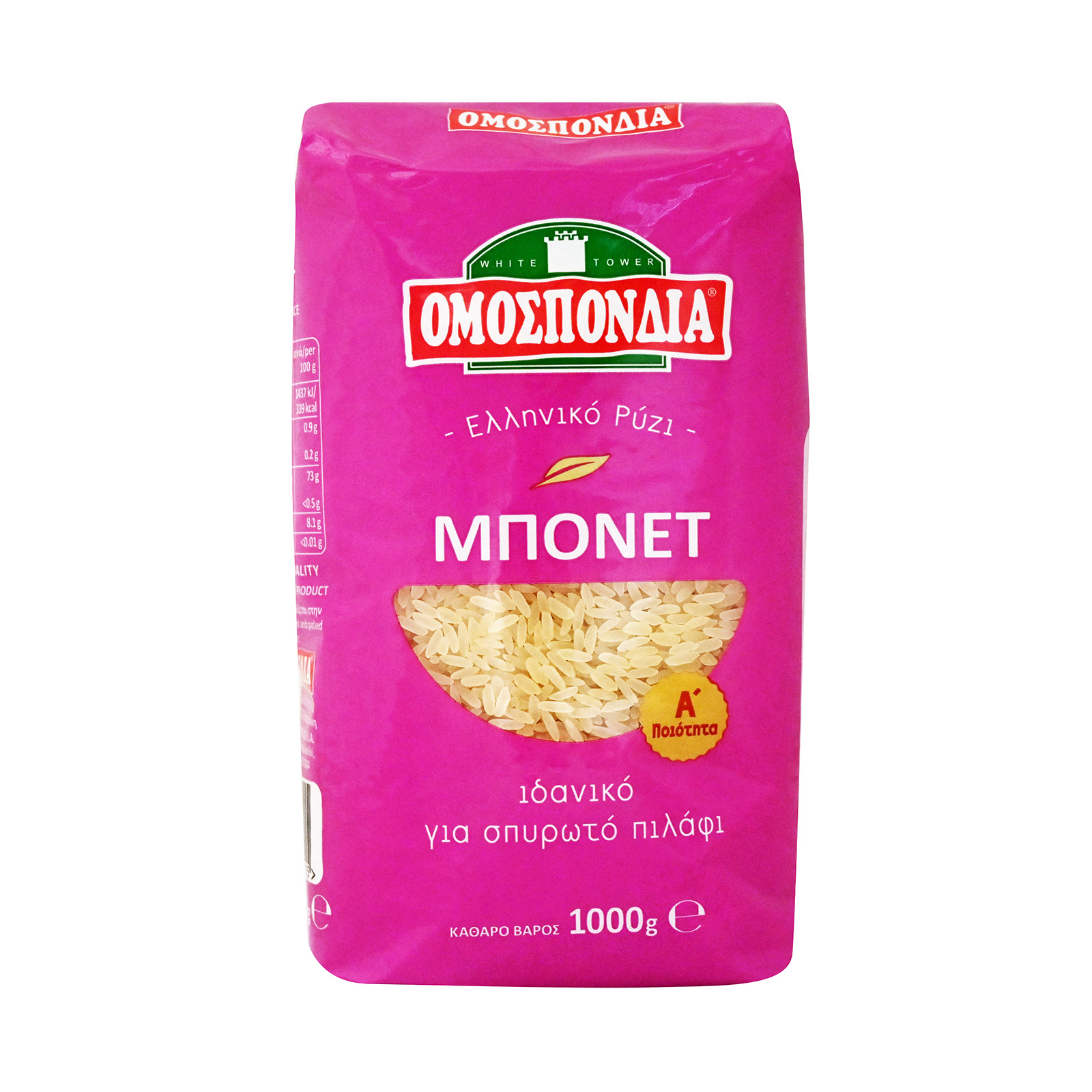Ομοσπονδία ρύζι μπονέτ για σπυρωτό πιλάφι 1kg εικόνα 1