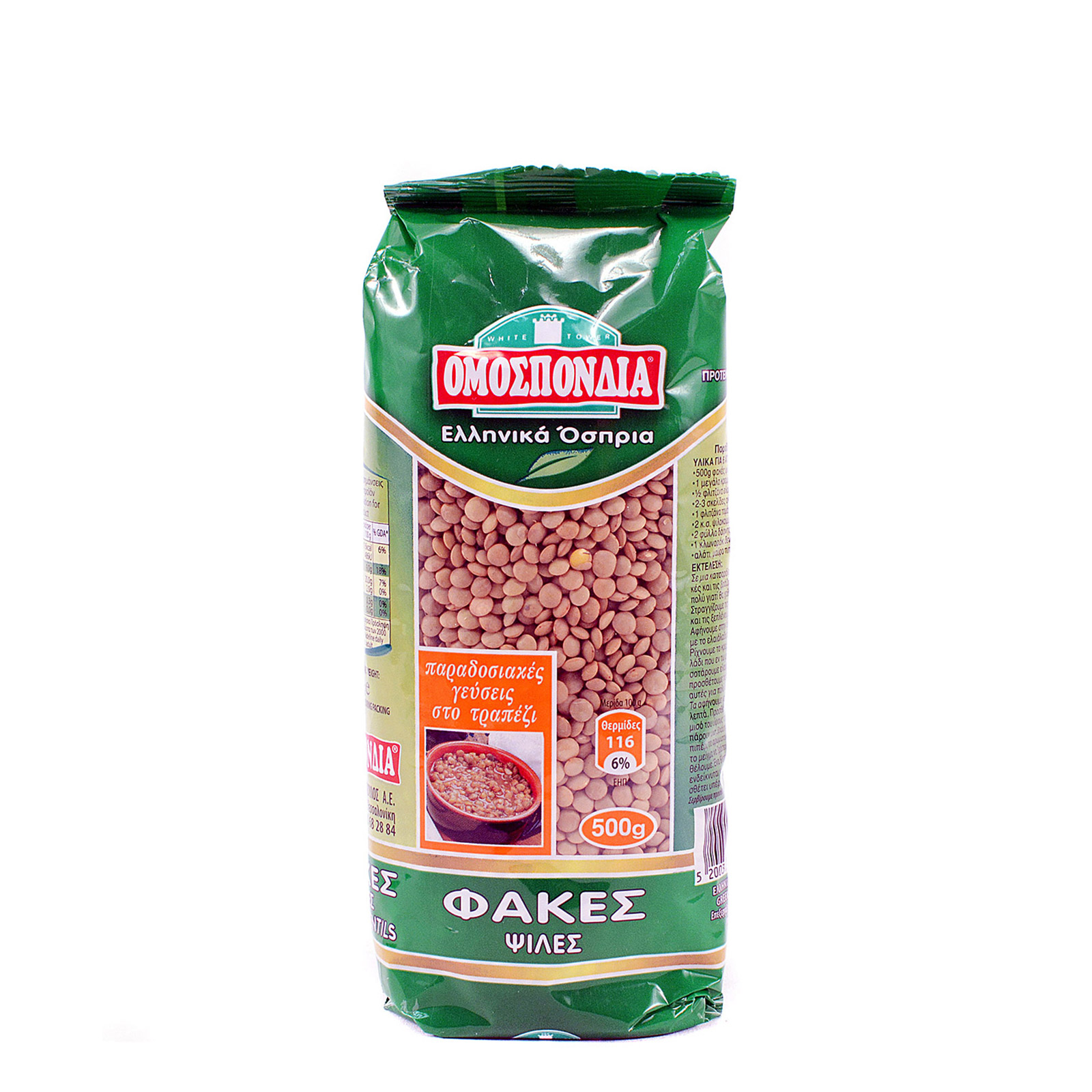 Ομοσπονδία φακές ψιλές όσπρια 500g εικόνα 1