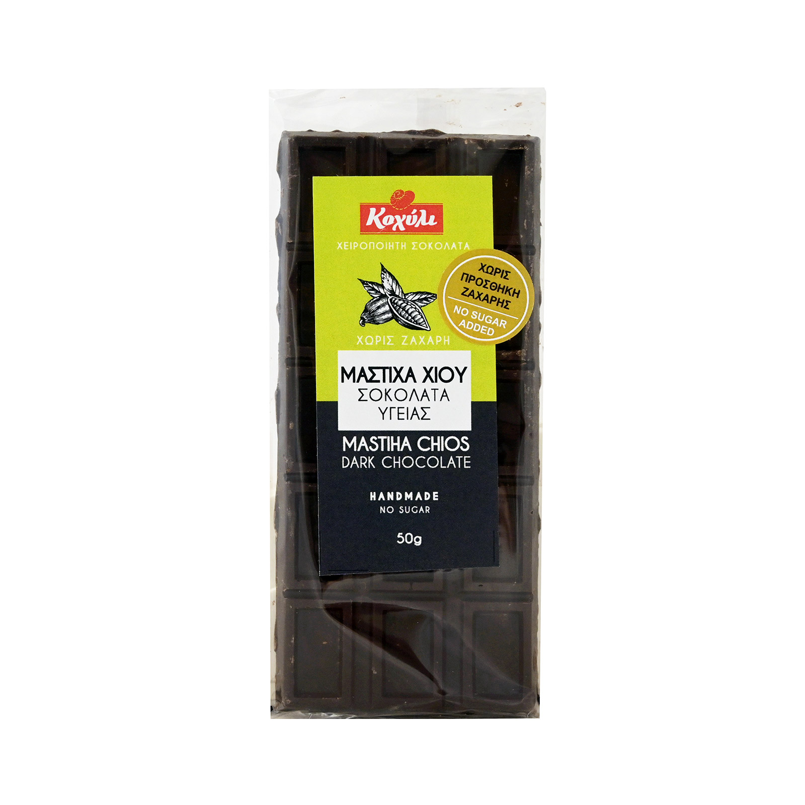 Κοχύλι σοκολάτα υγείας μαστίχα 50g εικόνα 1