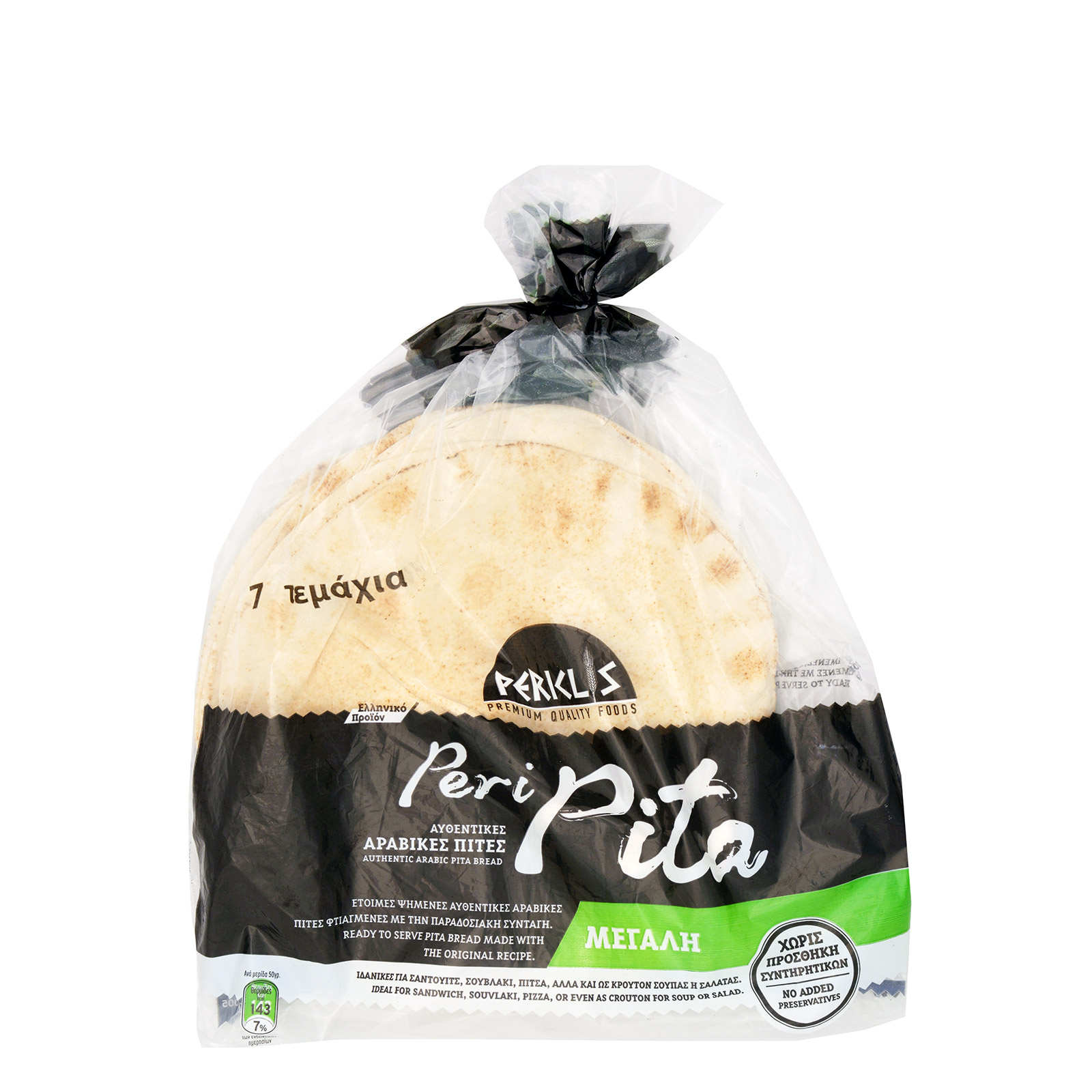 Periklis Peripita πίτες αραβικές μεγάλη 450g εικόνα 1