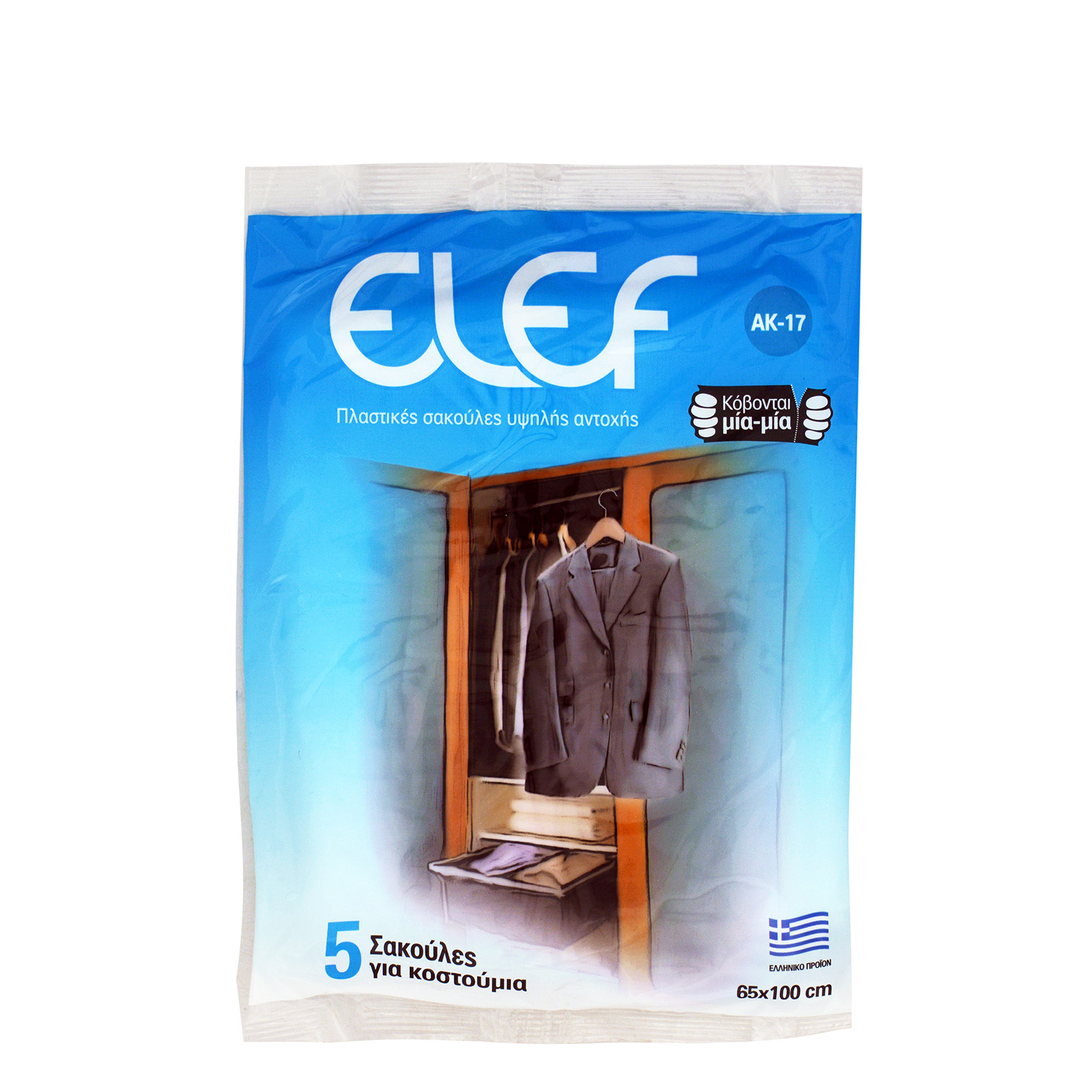 Elef σακούλες προστασίας κοστουμιών 65χ100εκ 5τεμ εικόνα 1