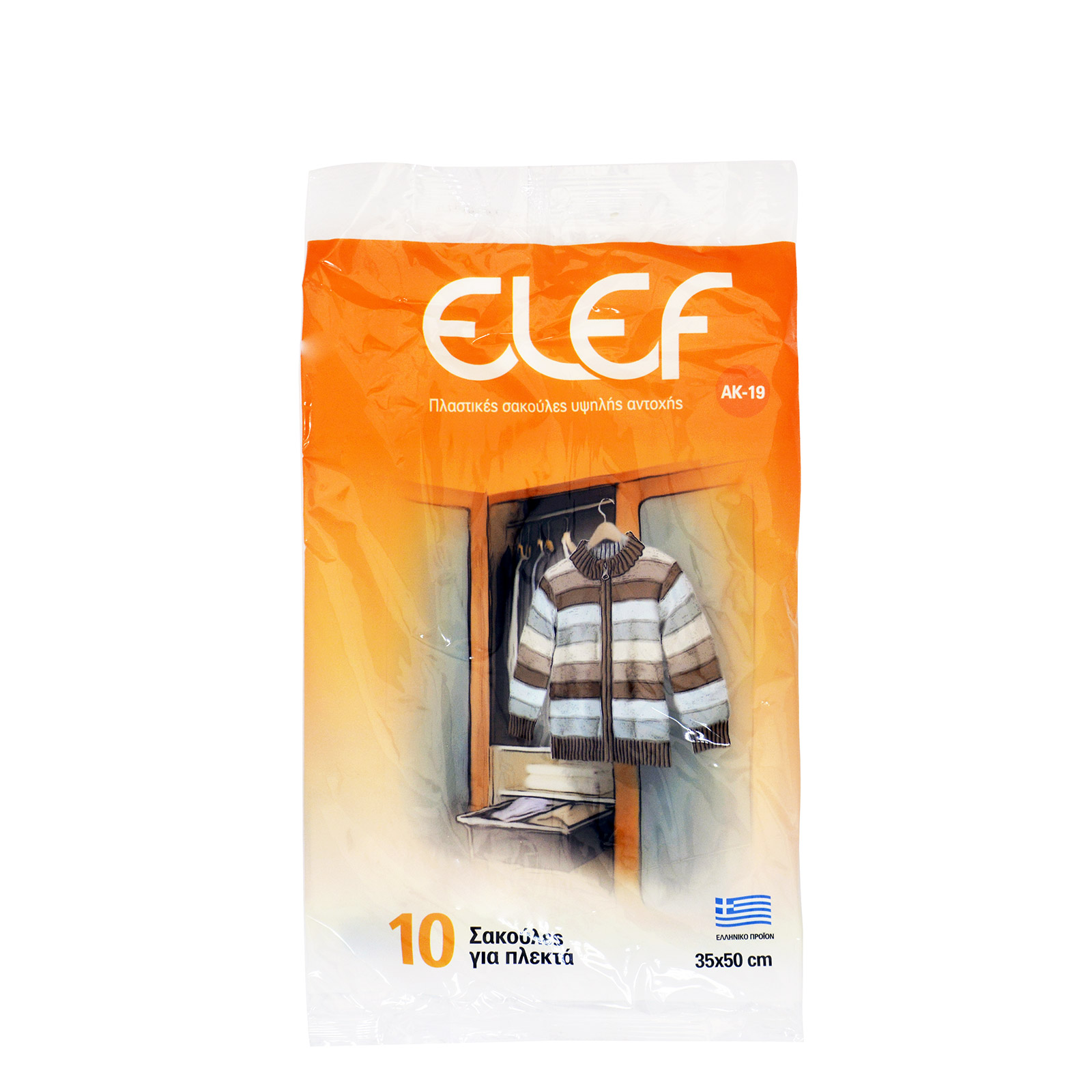 Elef σακούλες προστασίας πλεκτών 35χ50εκ 10τεμ εικόνα 1