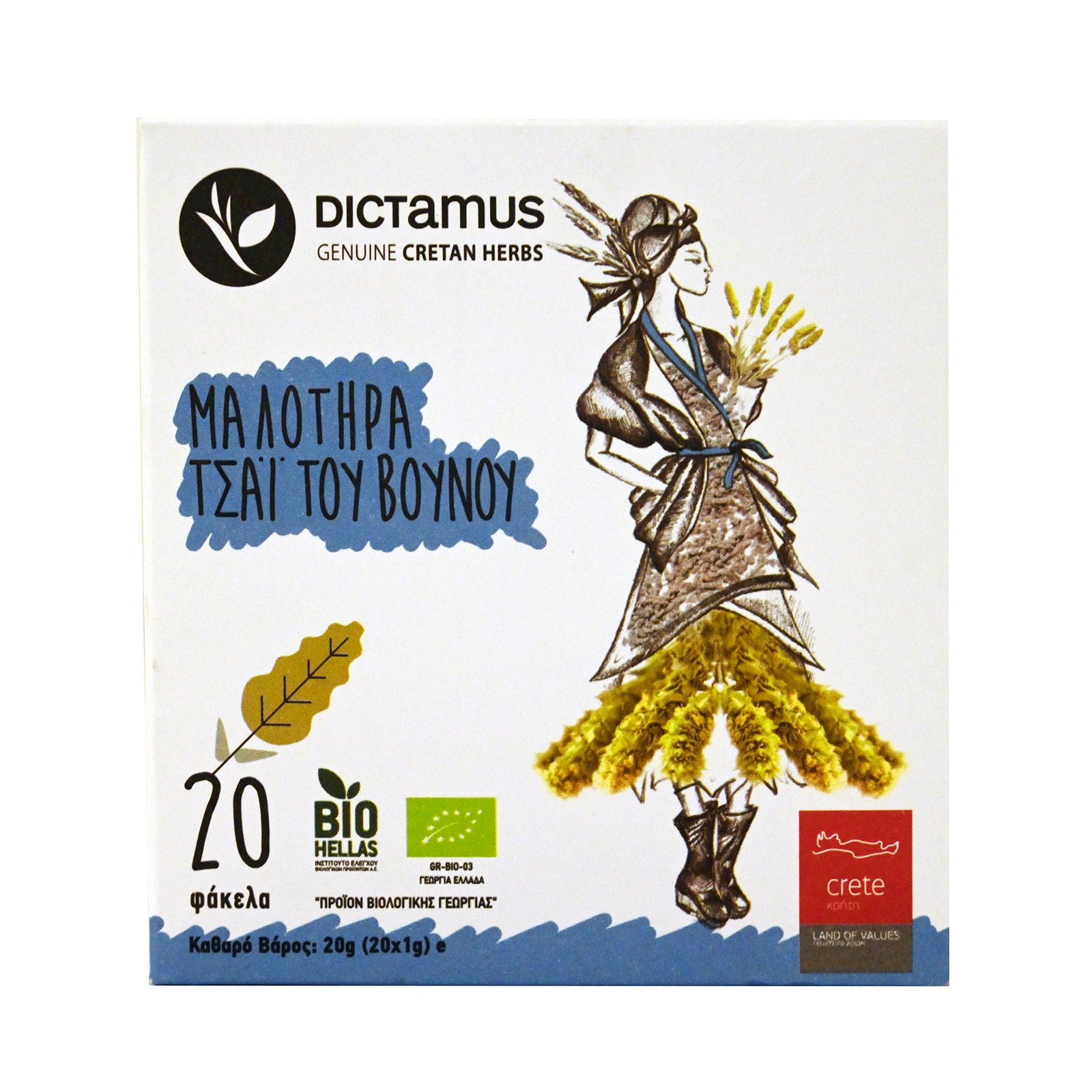 Dictamus Μαλοτήρα τσάι του βουνού 20φακ εικόνα 1