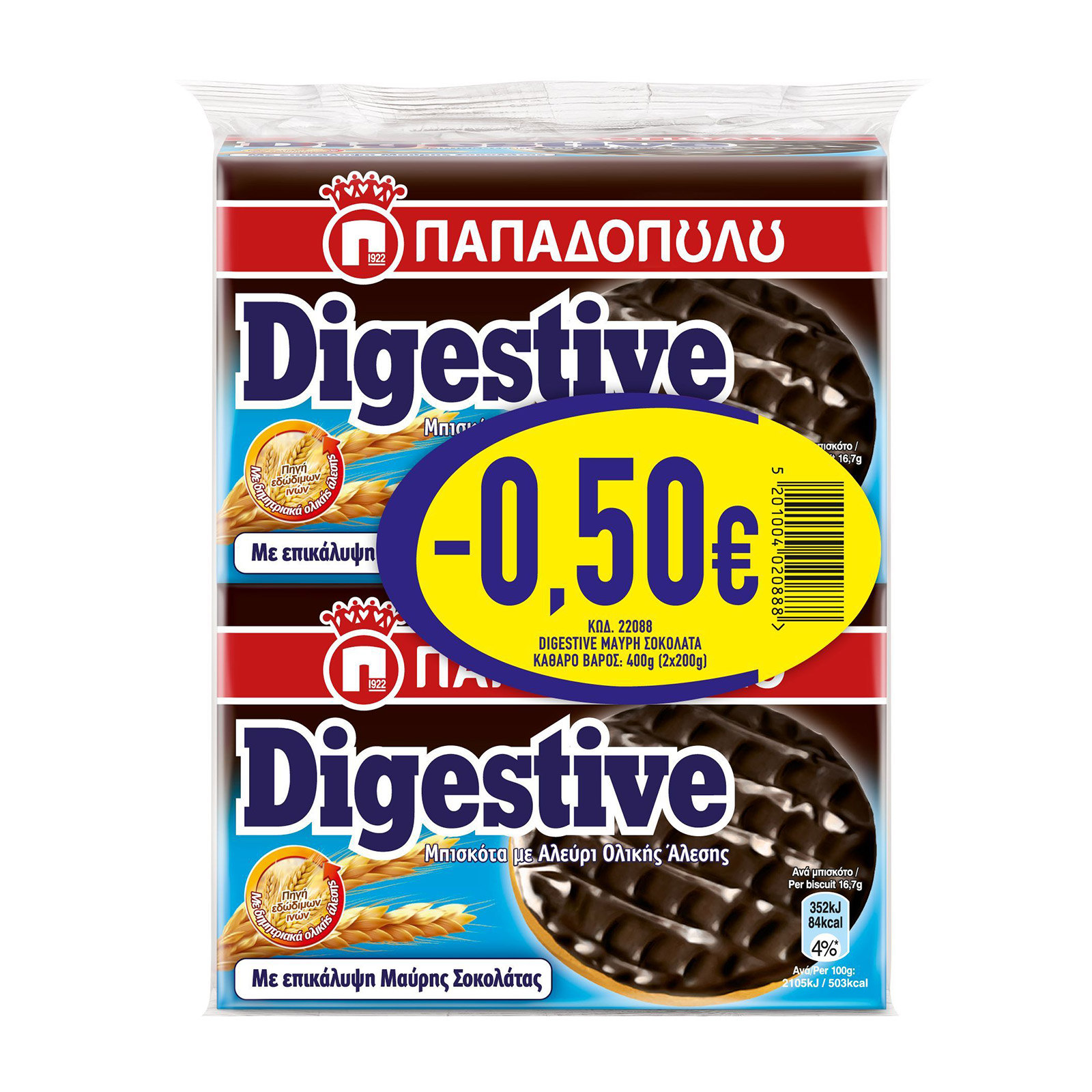 Παπαδοπούλου Digestive μπισκότα με αλεύρι ολικής άλεσης & επικάλυψη μαύρης σοκολάτας -0.50€ εικόνα 1