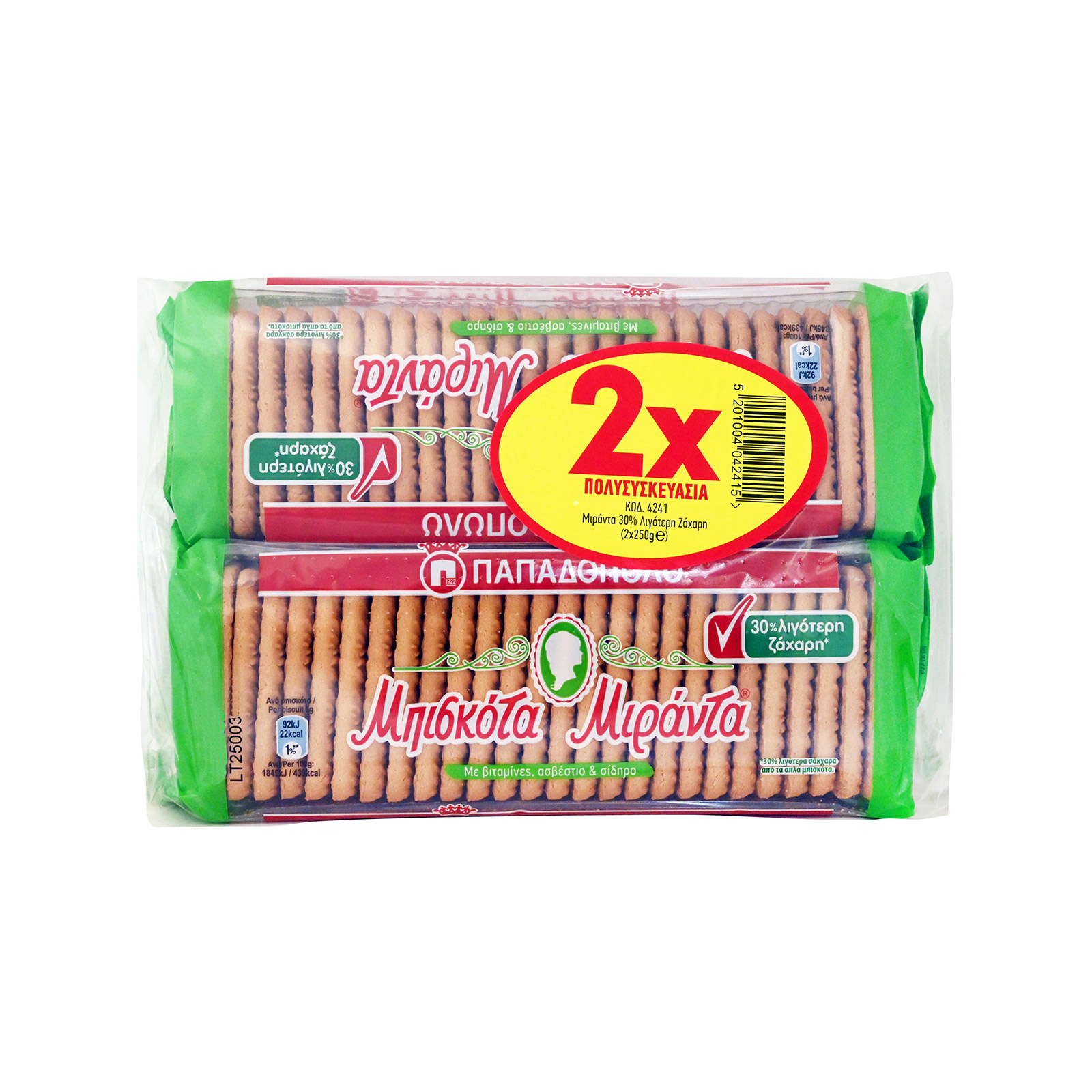 Papadopoulou Miranda cookies less sugar 2x250g image 1