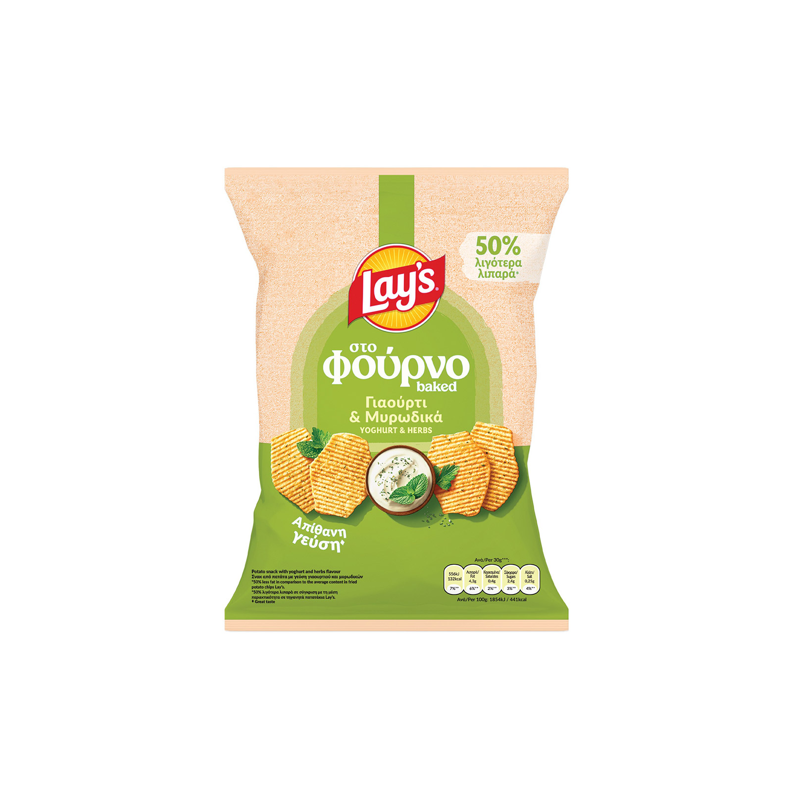 Lay's Baked στο φούρνο τσιπς πατατάκια γιαούρτι & μυρωδικά 105g εικόνα 1