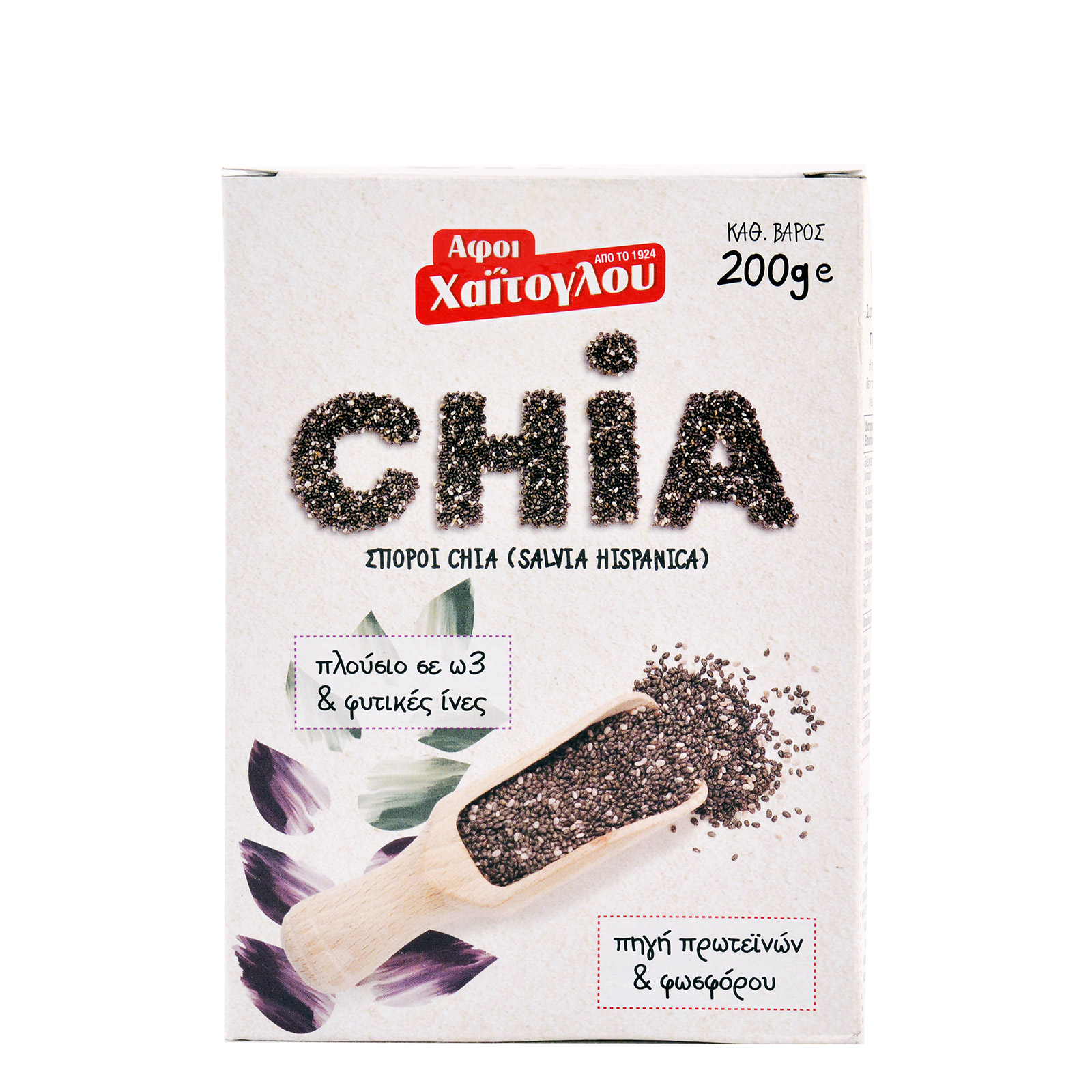 Αφοί Xαΐτογλου σπόροι chia 200g εικόνα 1