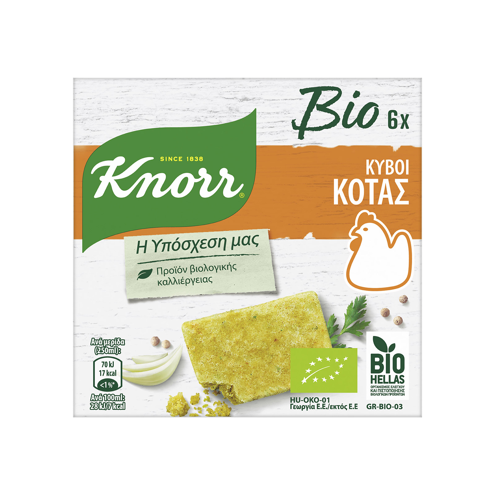 Knorr ζωμός σε κύβους κότας 6 κύβοι 60g εικόνα 1