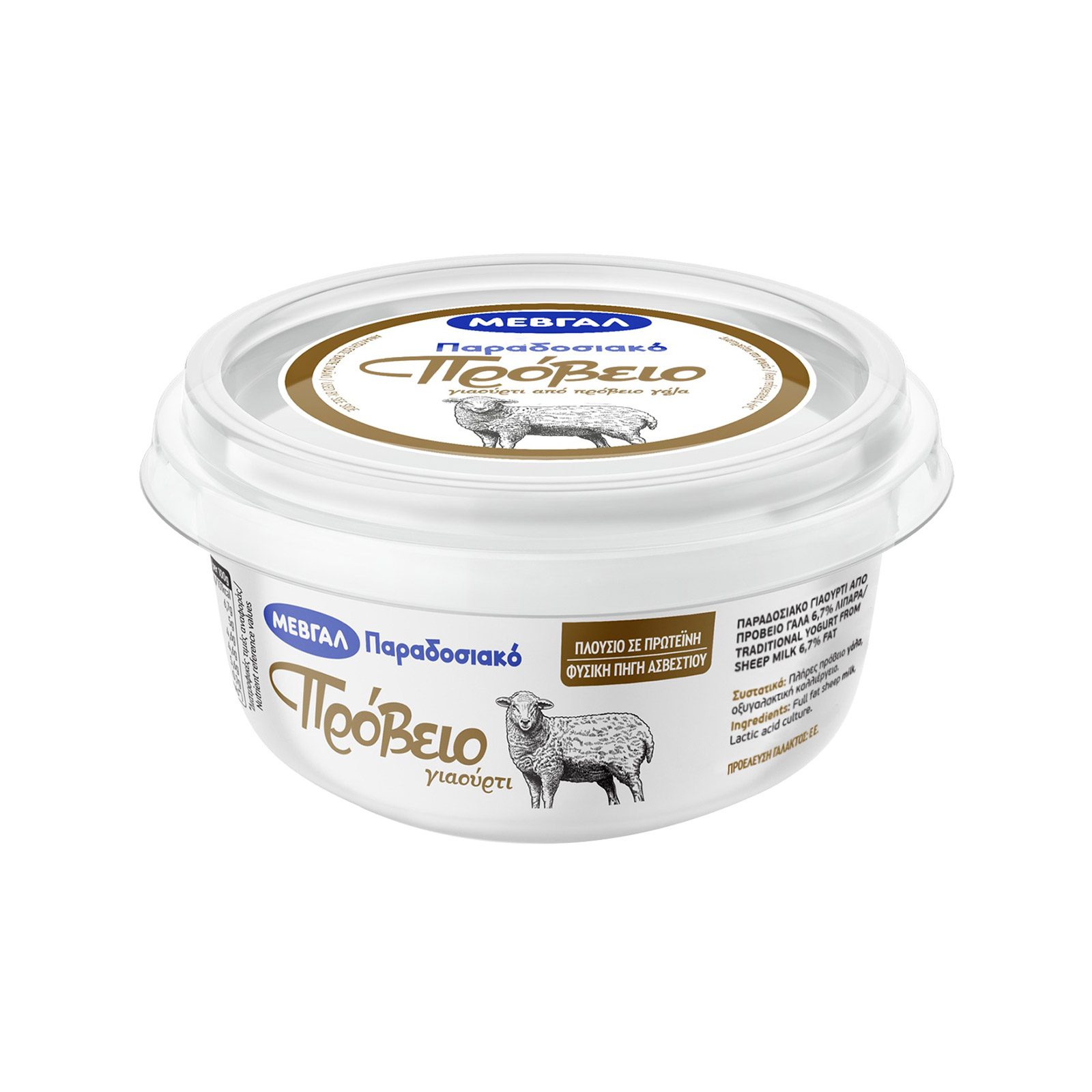 Μεβγάλ γιαούρτι πρόβειο 240g εικόνα 1