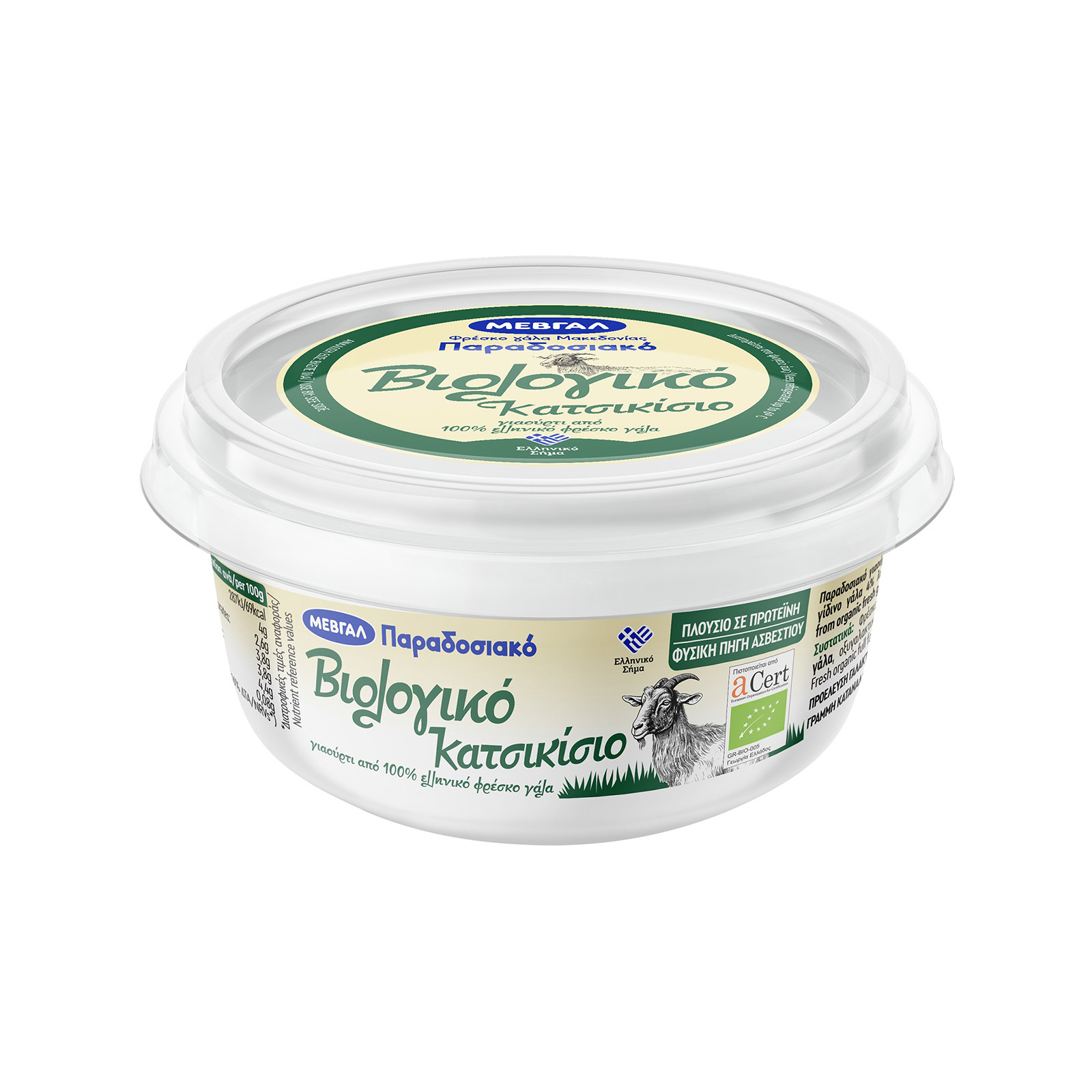 Μεβγάλ Παραδοσιακό γιαούρτι κατσικίσιο 200g εικόνα 1