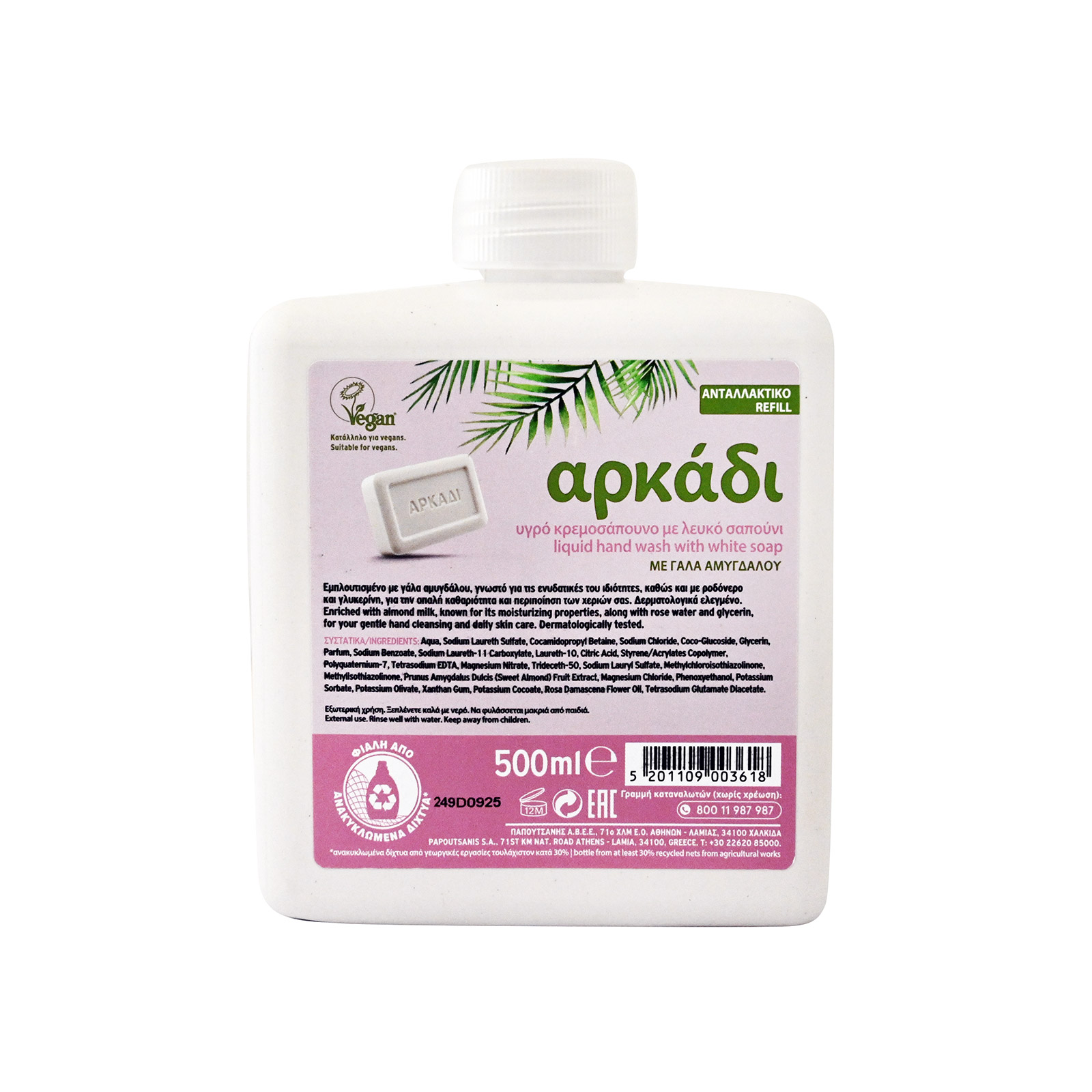 Αρκάδι υγρό κρεμοσάπουνο ανταλλακτικό με γάλα αμυγδάλου 500ml εικόνα 1