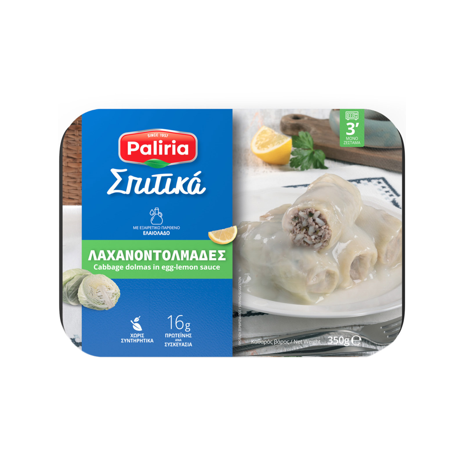 Paliria Σπιτικά έτοιμο γεύμα λαχανοντολμάδες 350g εικόνα 1