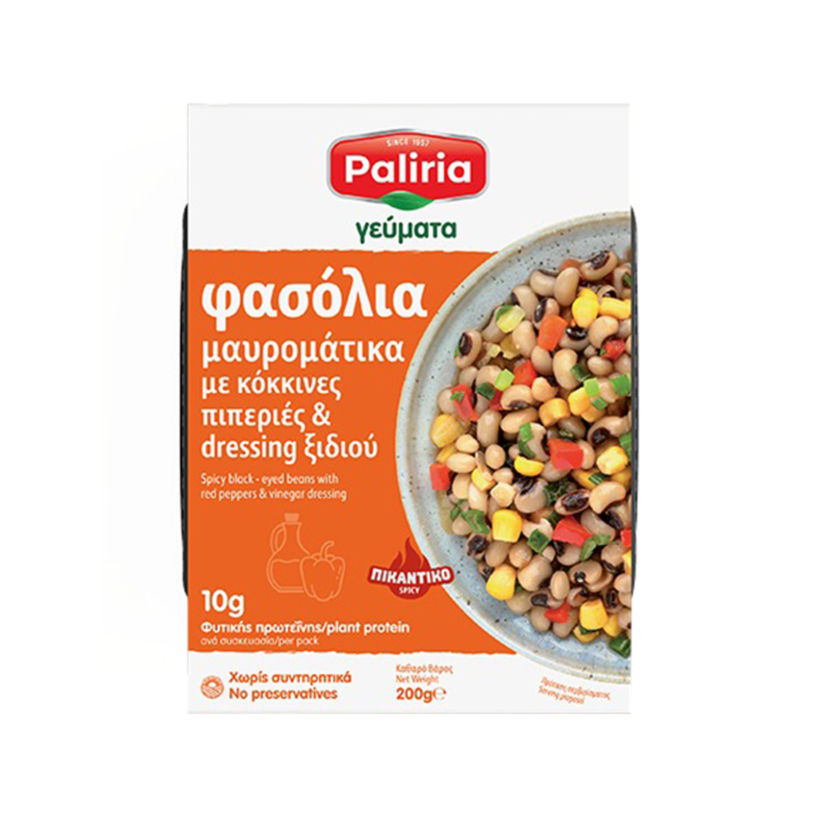 Paliria Γεύματα φασόλια μαυρομάτικα πικάντικα 200g εικόνα 1