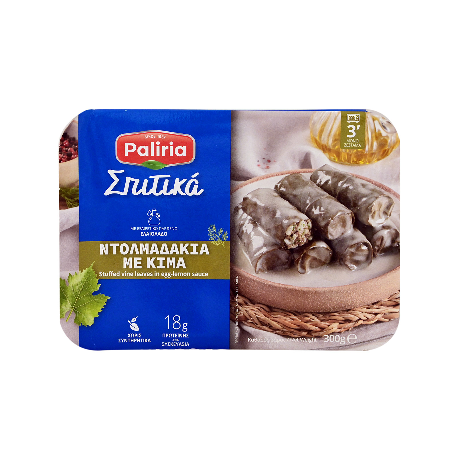 Paliria Σπιτικά έτοιμο γεύμα ντολμαδάκια με κιμά 300g εικόνα 1