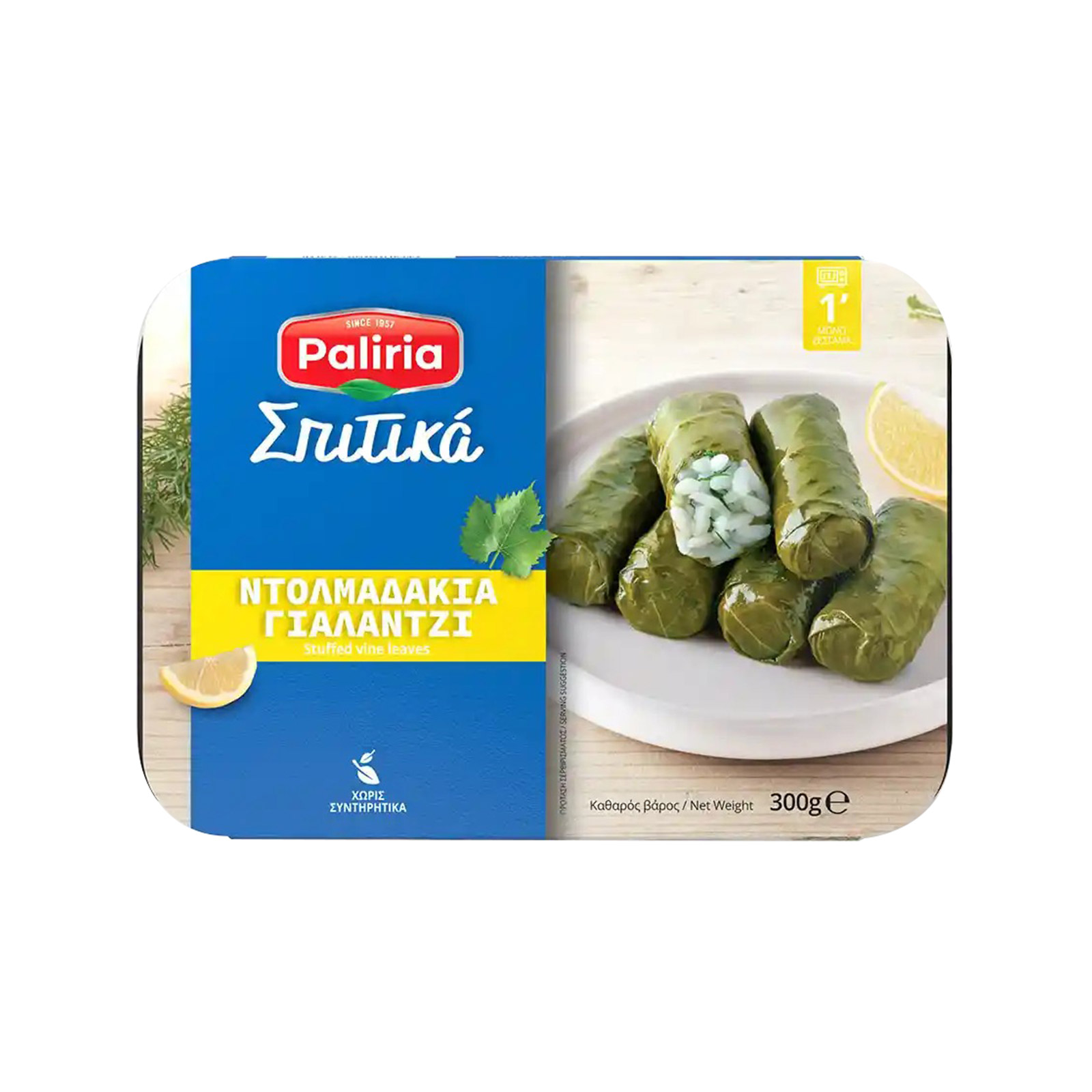 Paliria Σπιτικά ντολμαδάκια γιαλαντζί 300g εικόνα 1