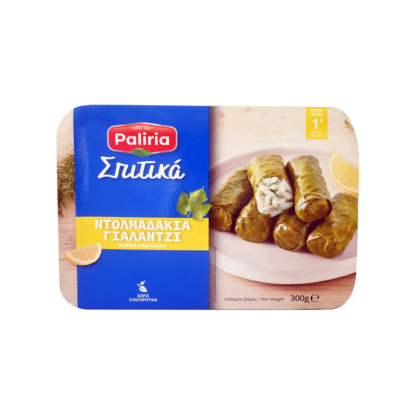 Paliria Σπιτικά ντολμαδάκια γιαλαντζί 300g εικόνα 1