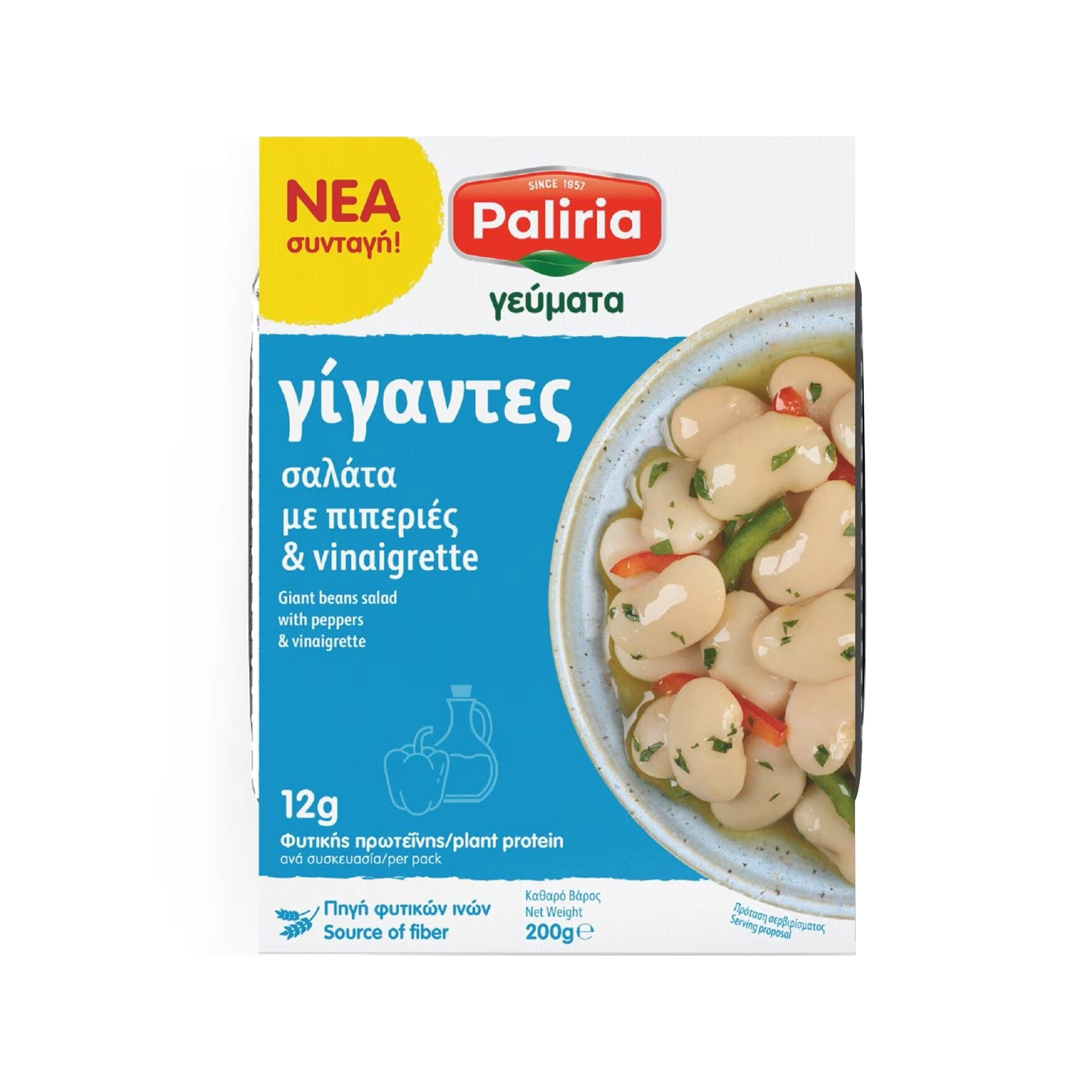 Paliria γίγαντες σαλάτα με πιπεριές & βινεγκρέτ 200g εικόνα 1