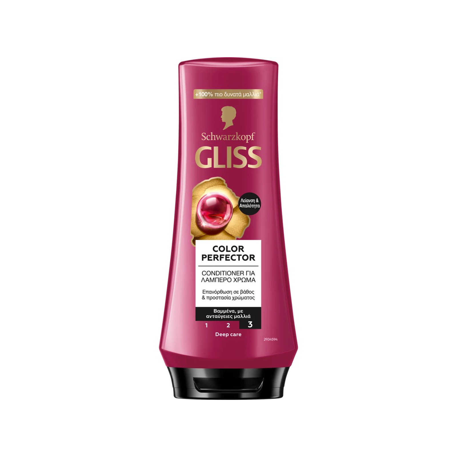 Schwarzkopf Gliss κρέμα μαλλιών color 200ml εικόνα 1